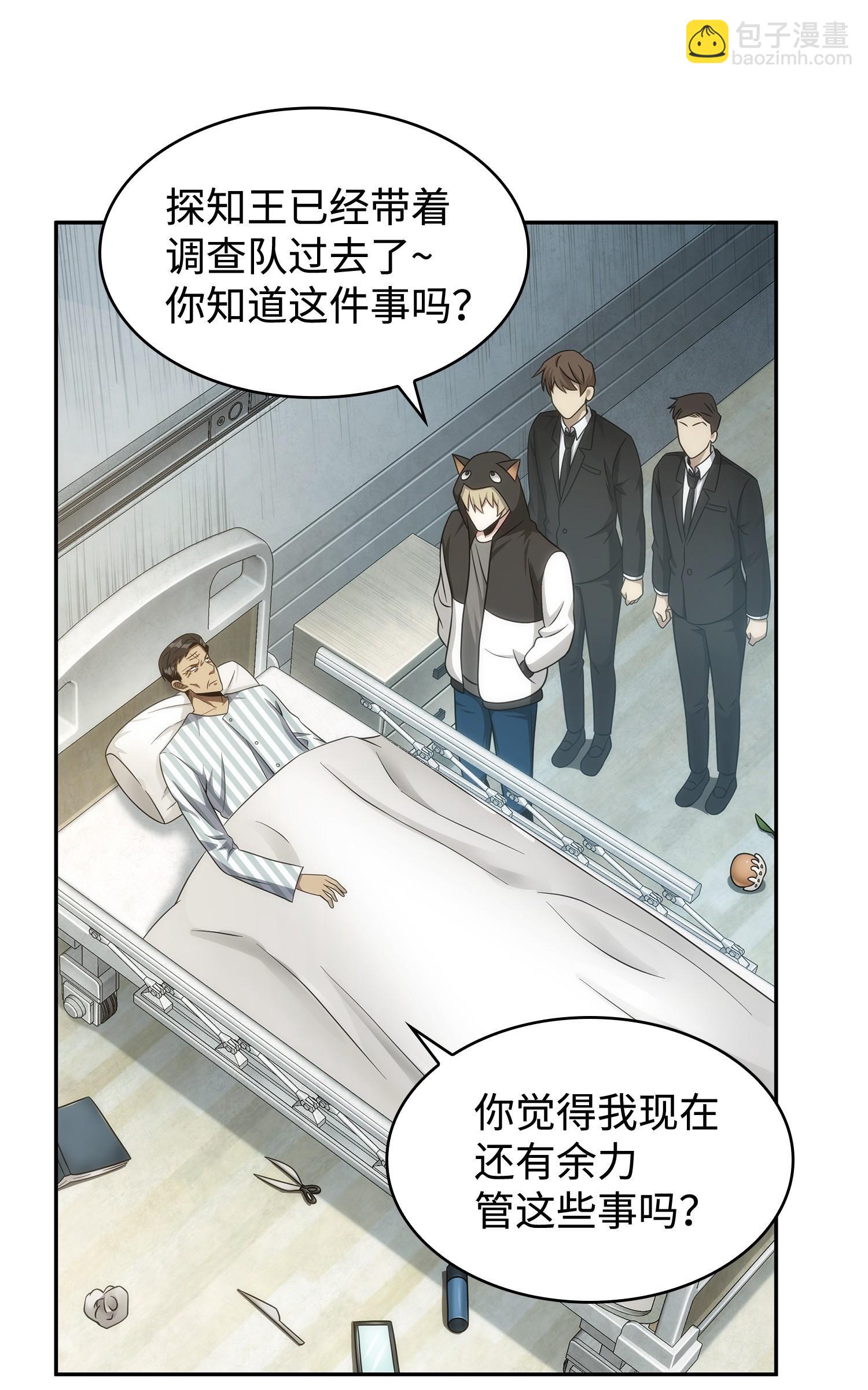 191 联合御敌61