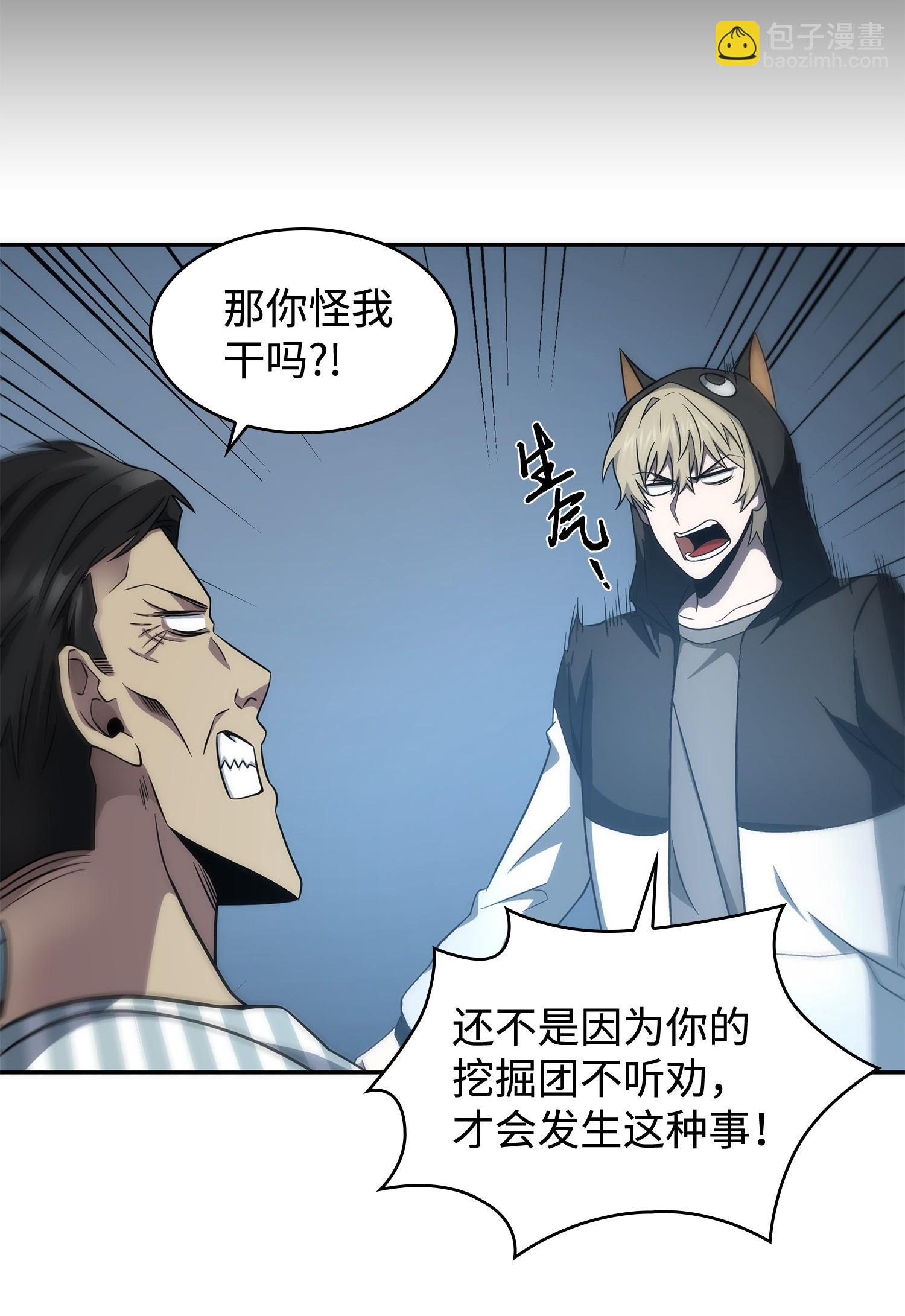 191 联合御敌65