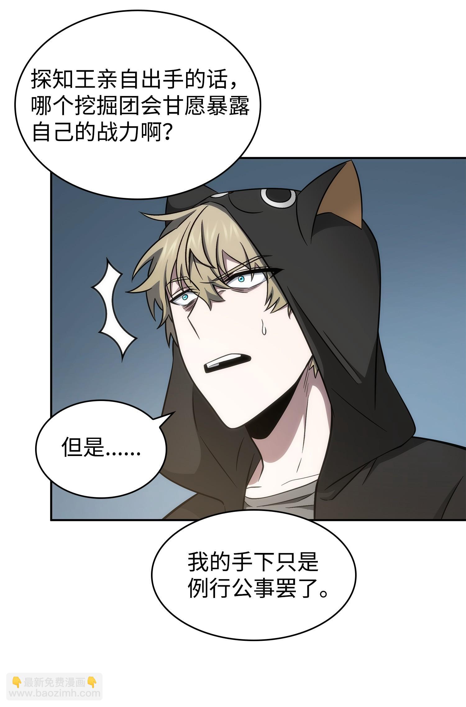 191 联合御敌66