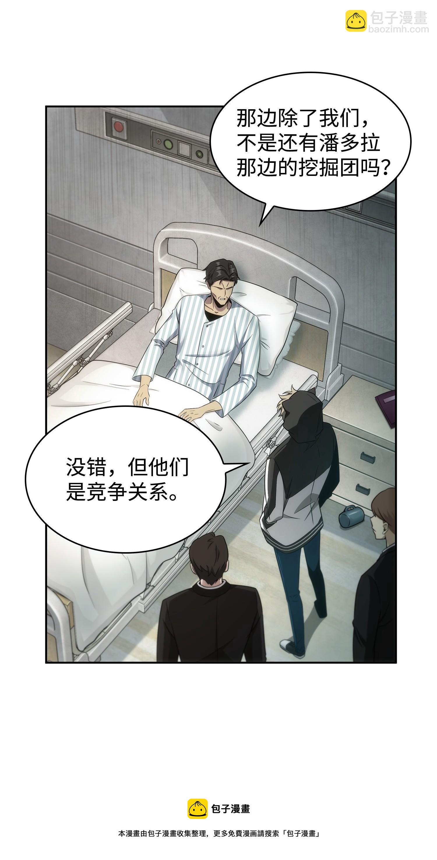 191 联合御敌68