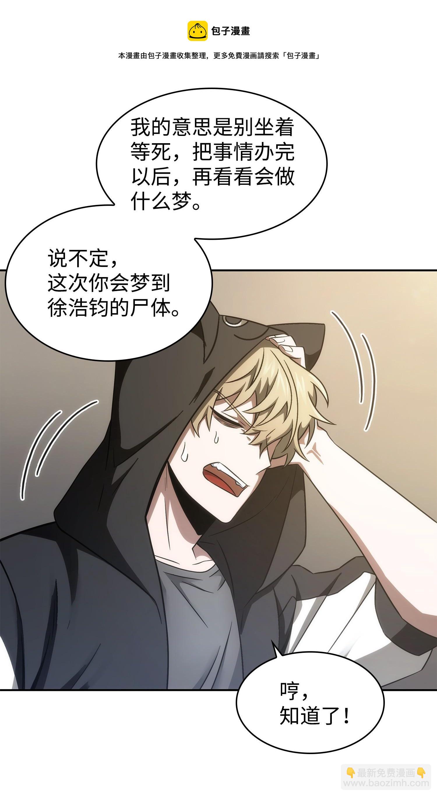 191 联合御敌72