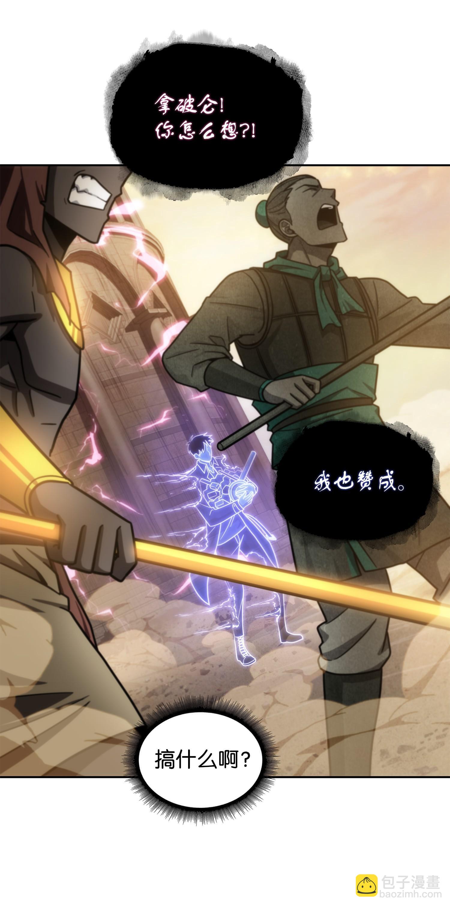 194 无主之墓59