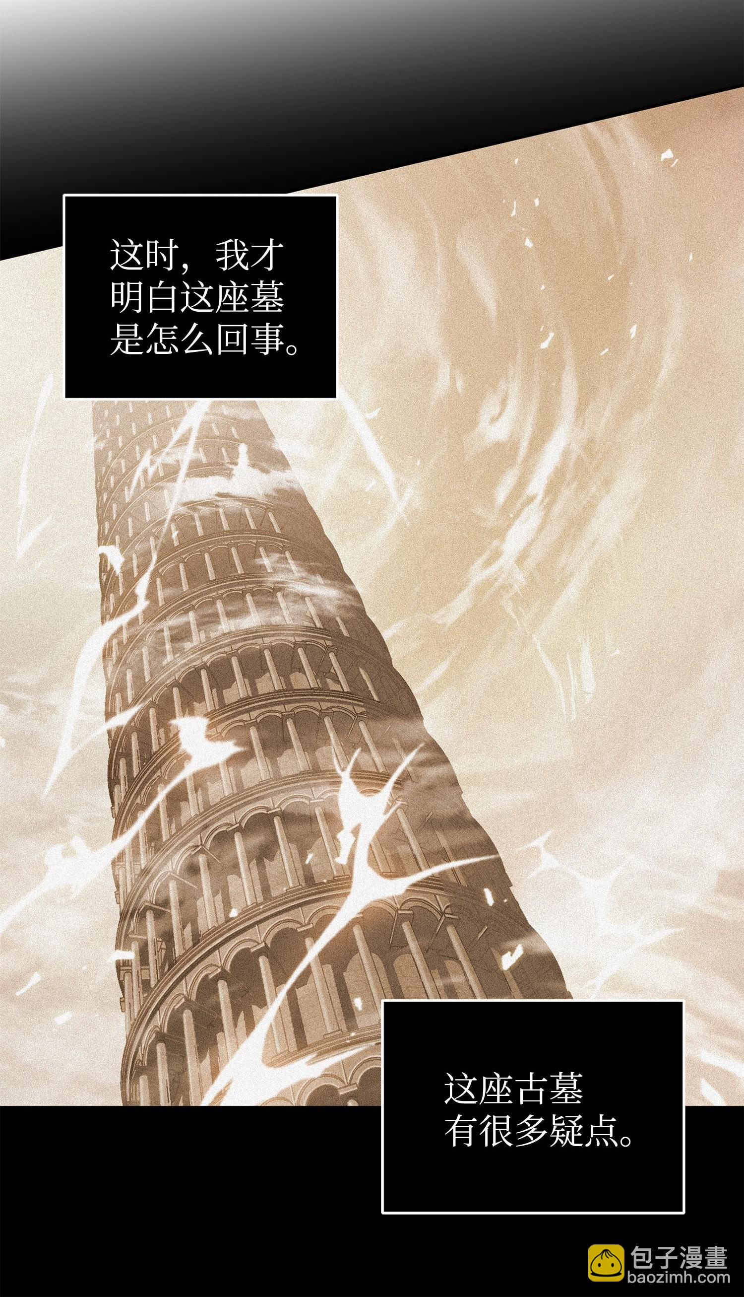 194 无主之墓61