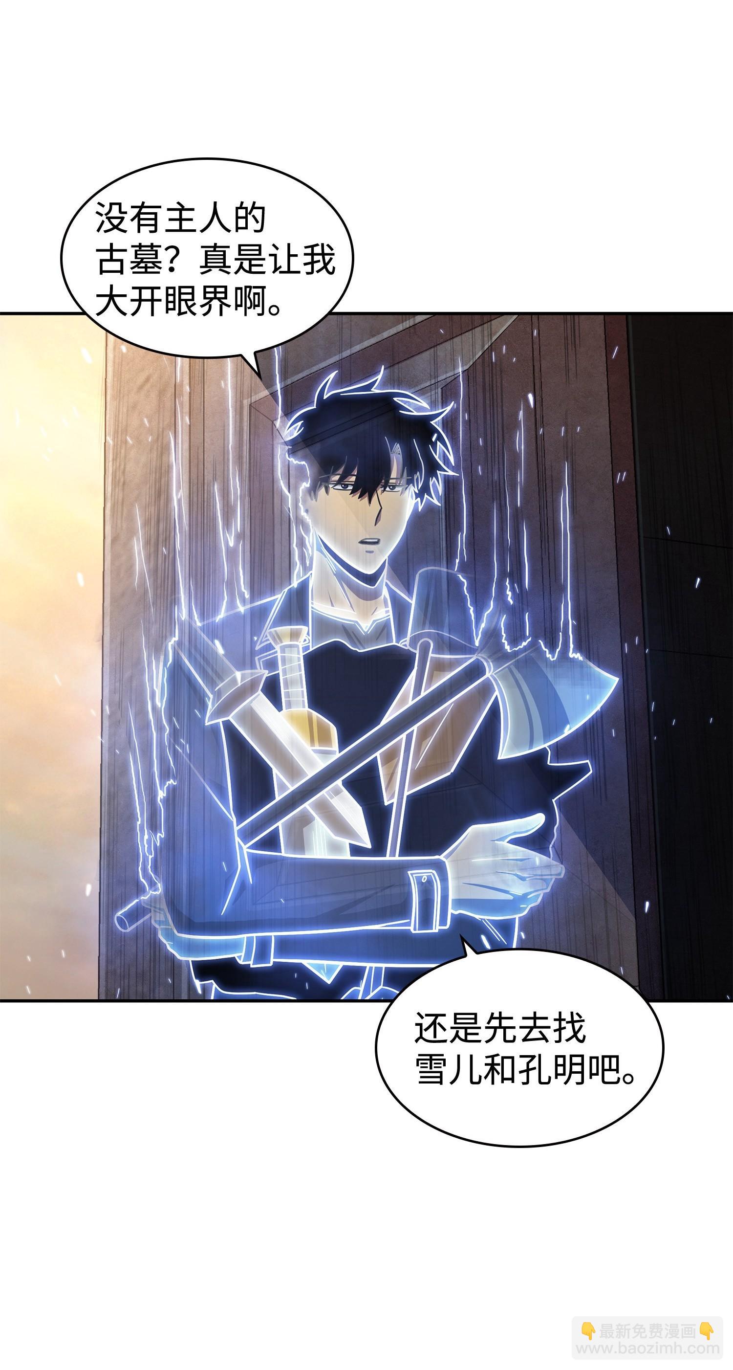 194 无主之墓66