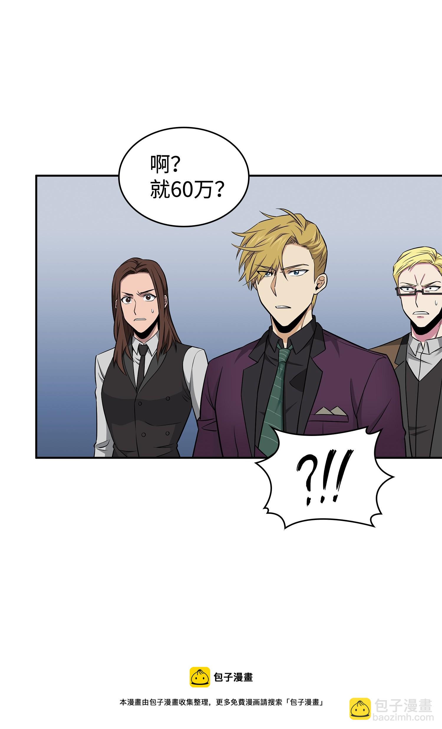 195 单刀赴会44