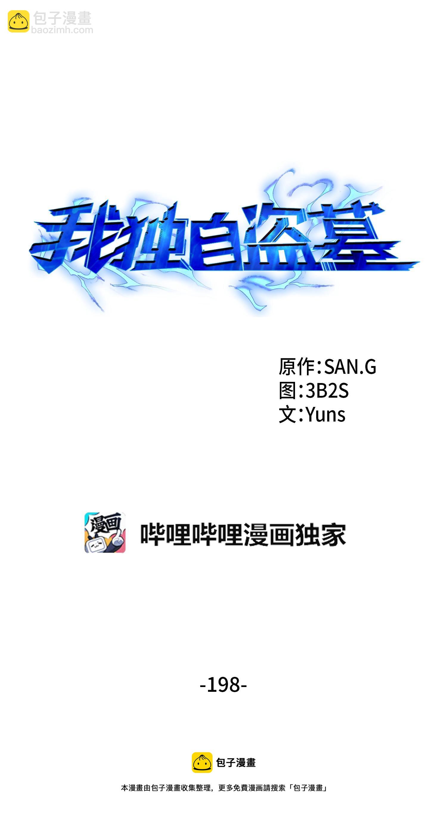 198 狸猫换太子16