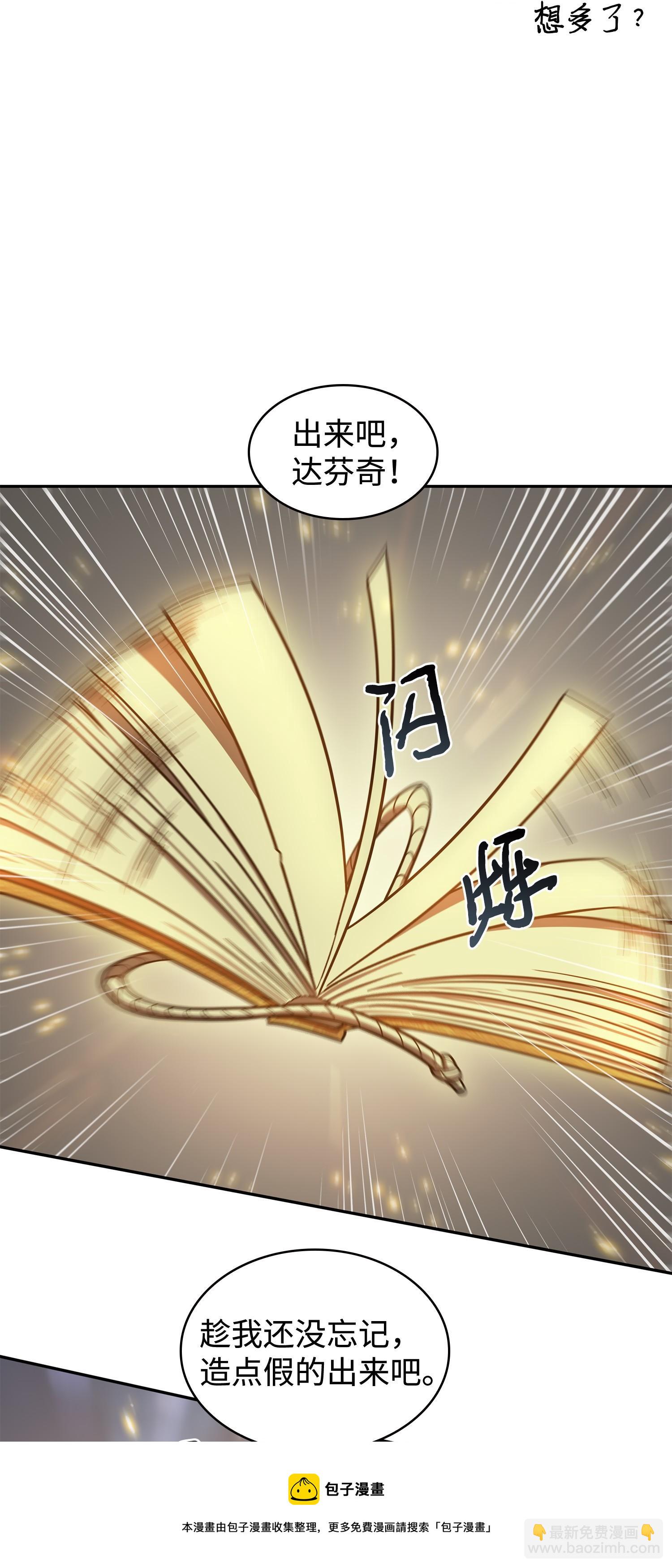 198 狸猫换太子4