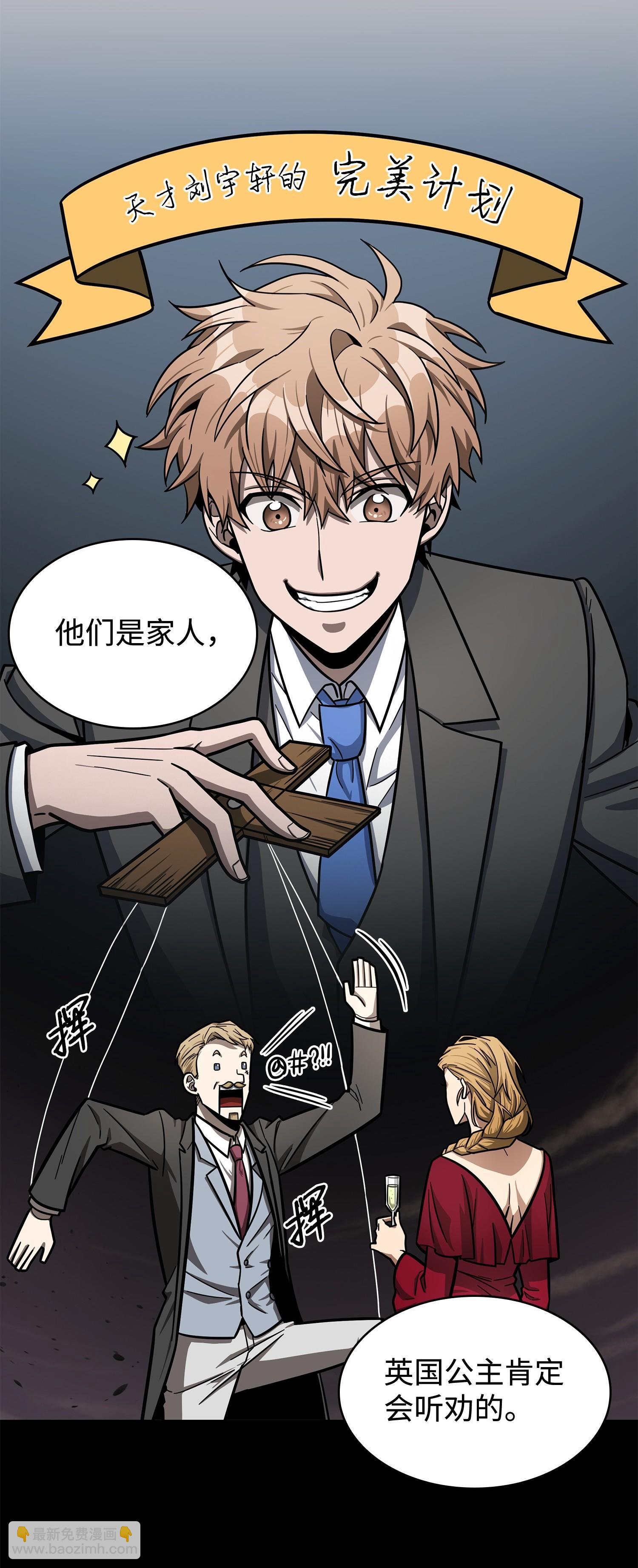 198 狸猫换太子7
