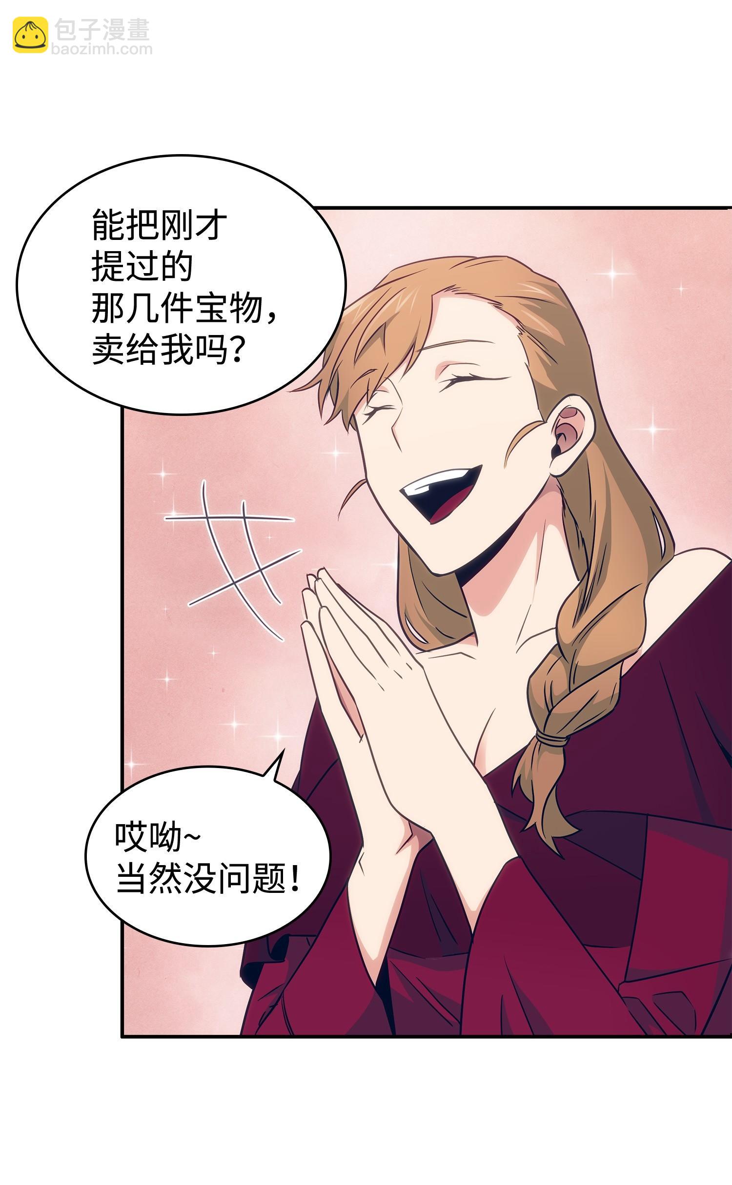 199 一物降一物29