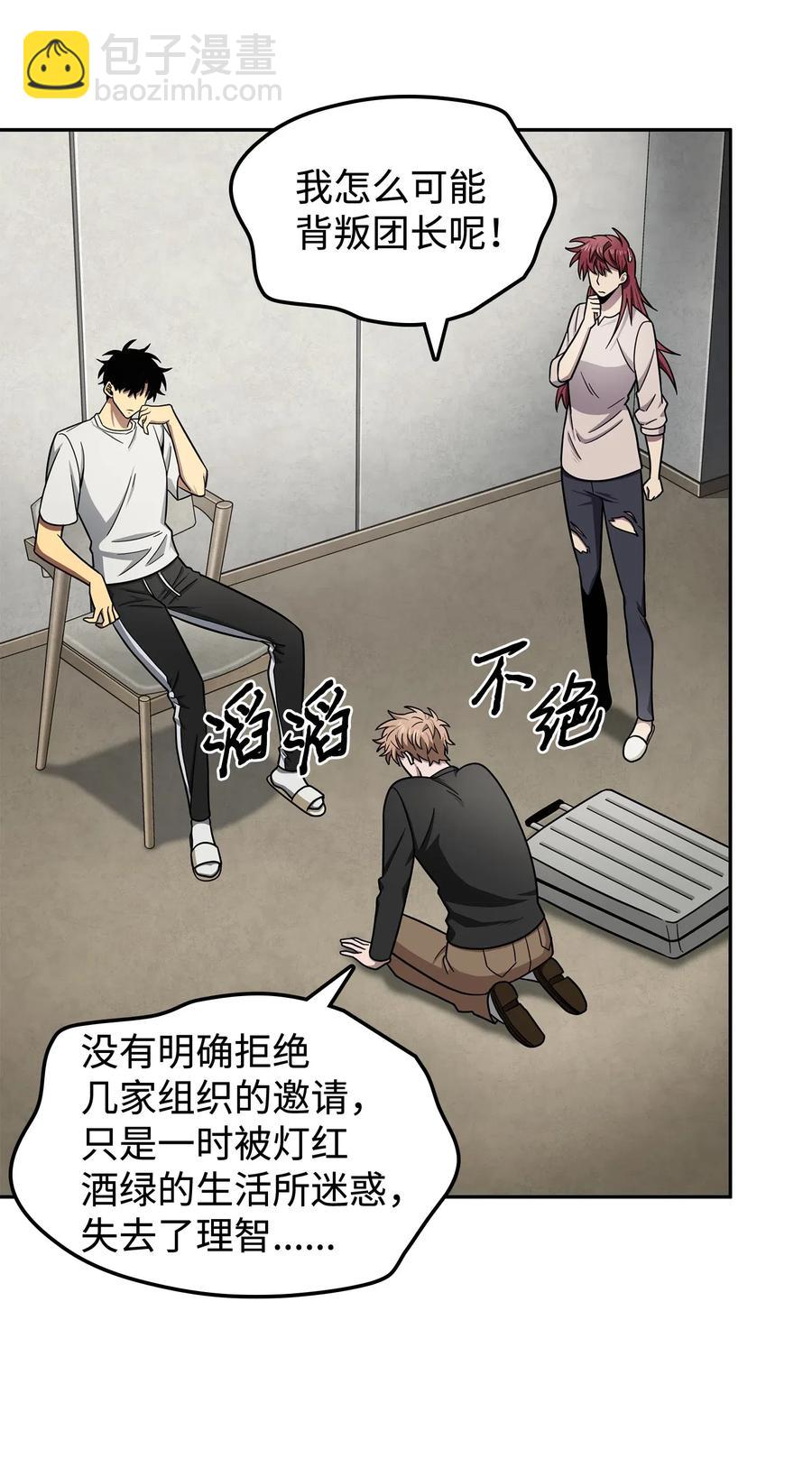 202 王的噩耗25