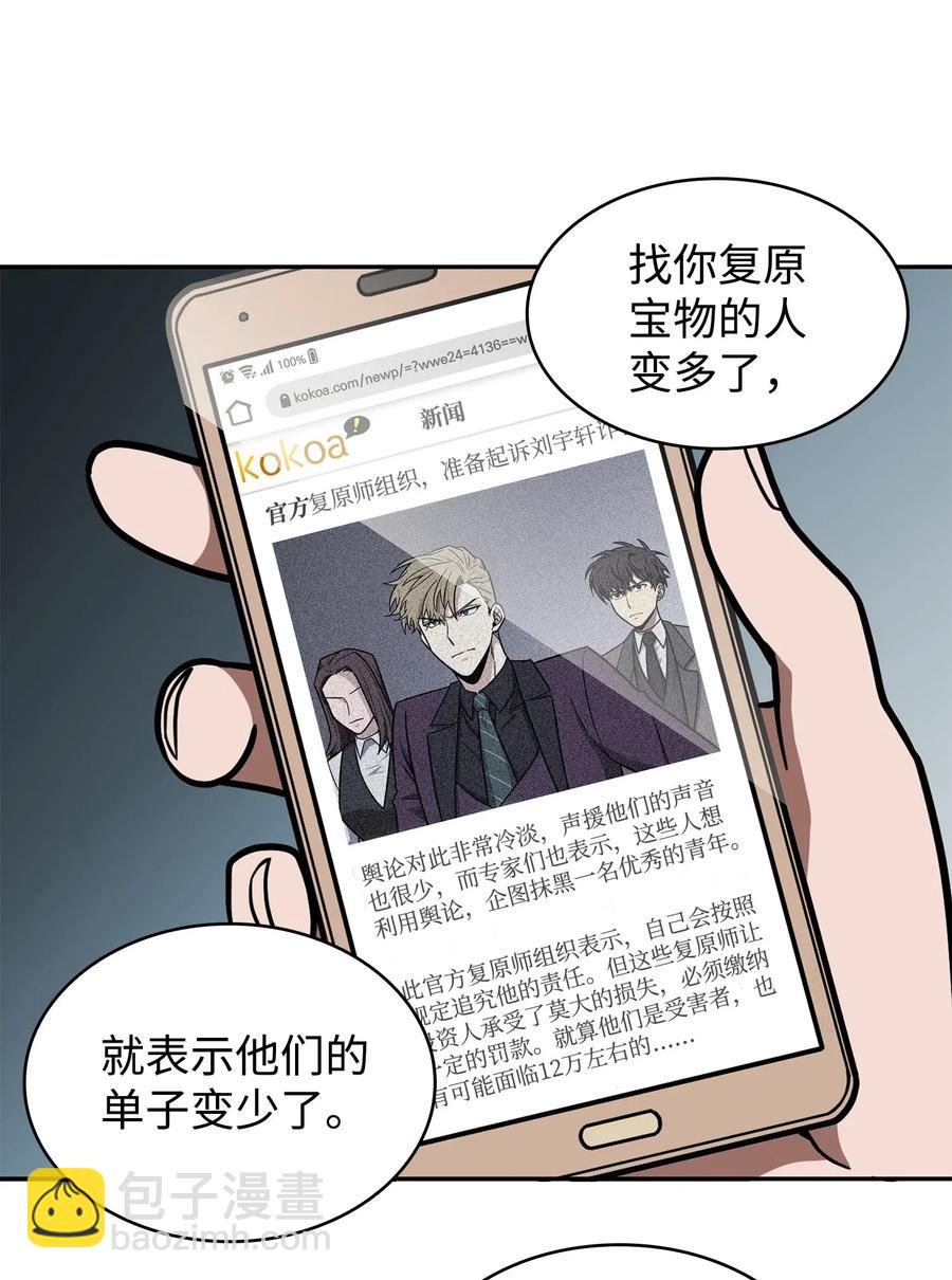 202 王的噩耗29