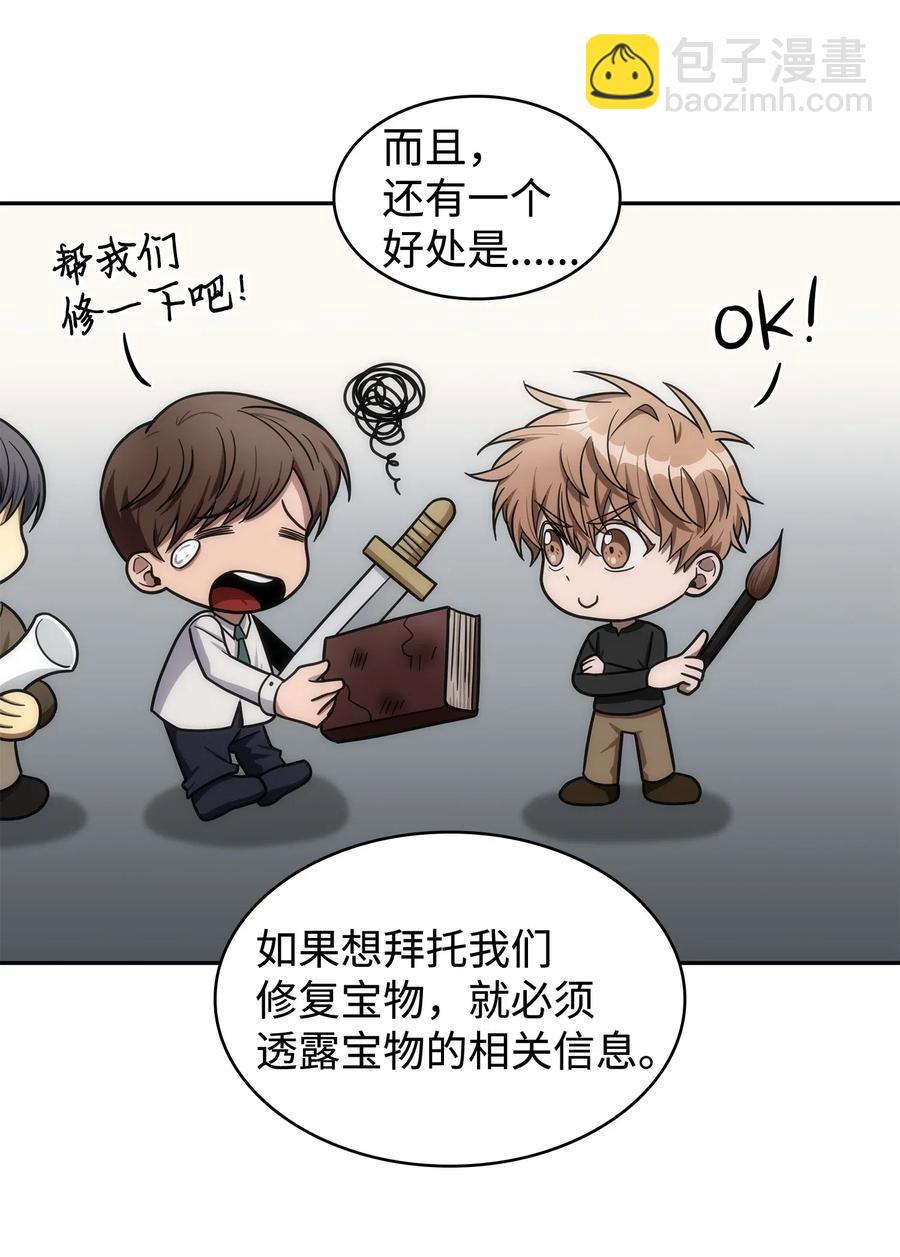 202 王的噩耗31