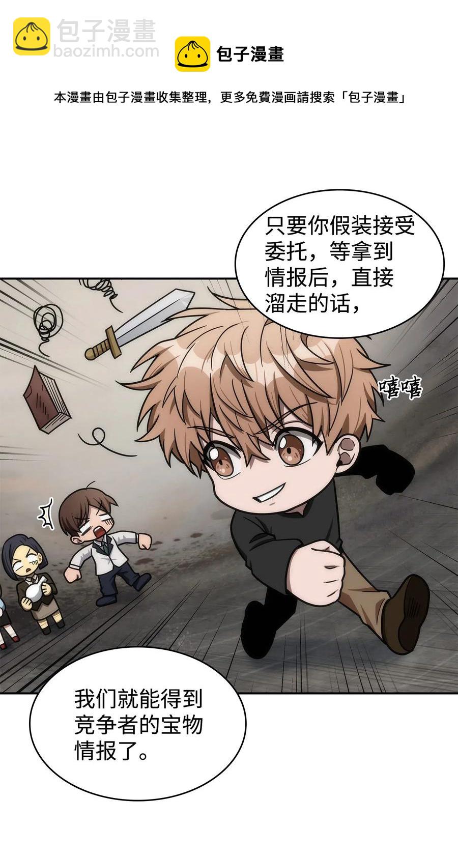 202 王的噩耗32