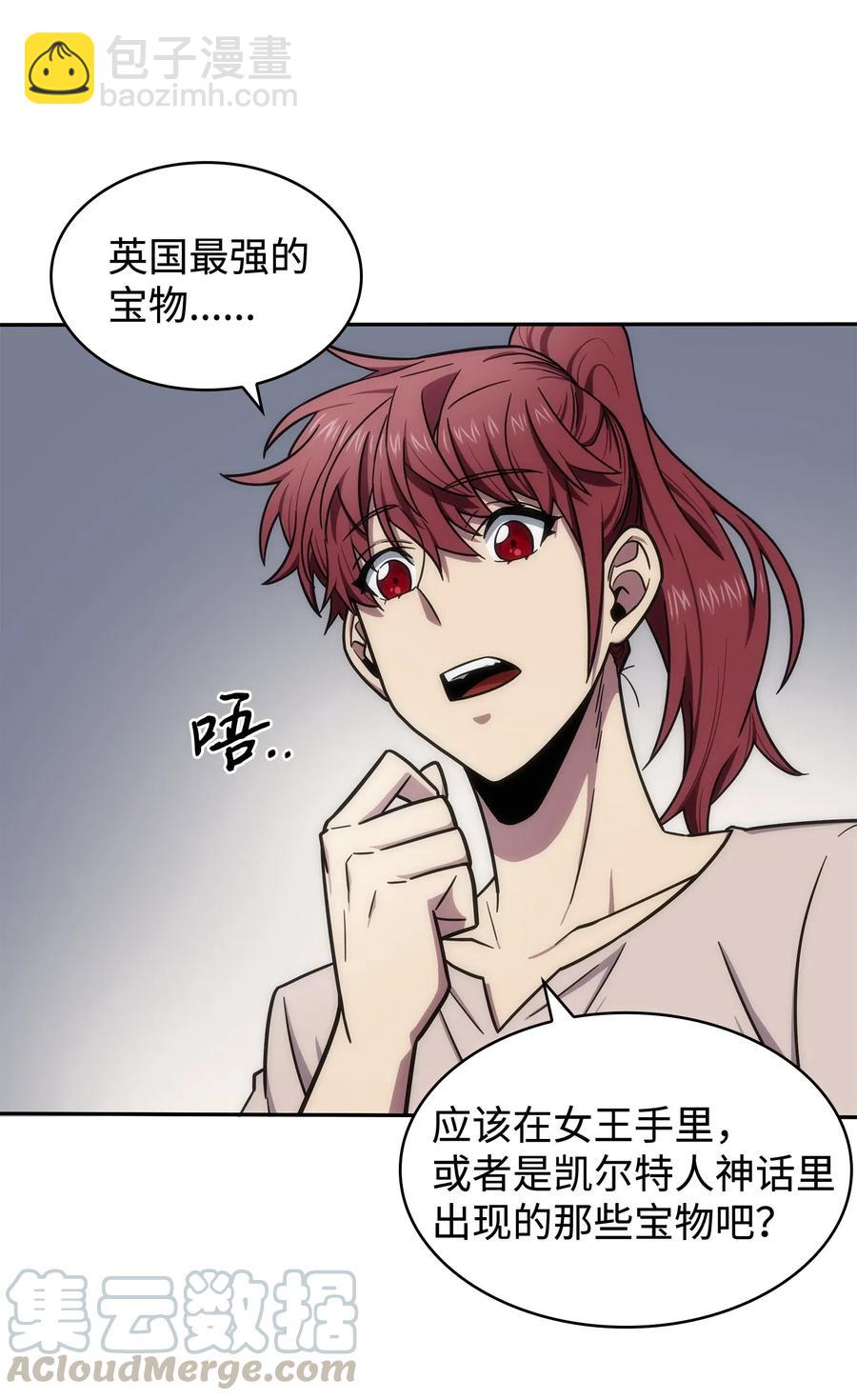 202 王的噩耗39