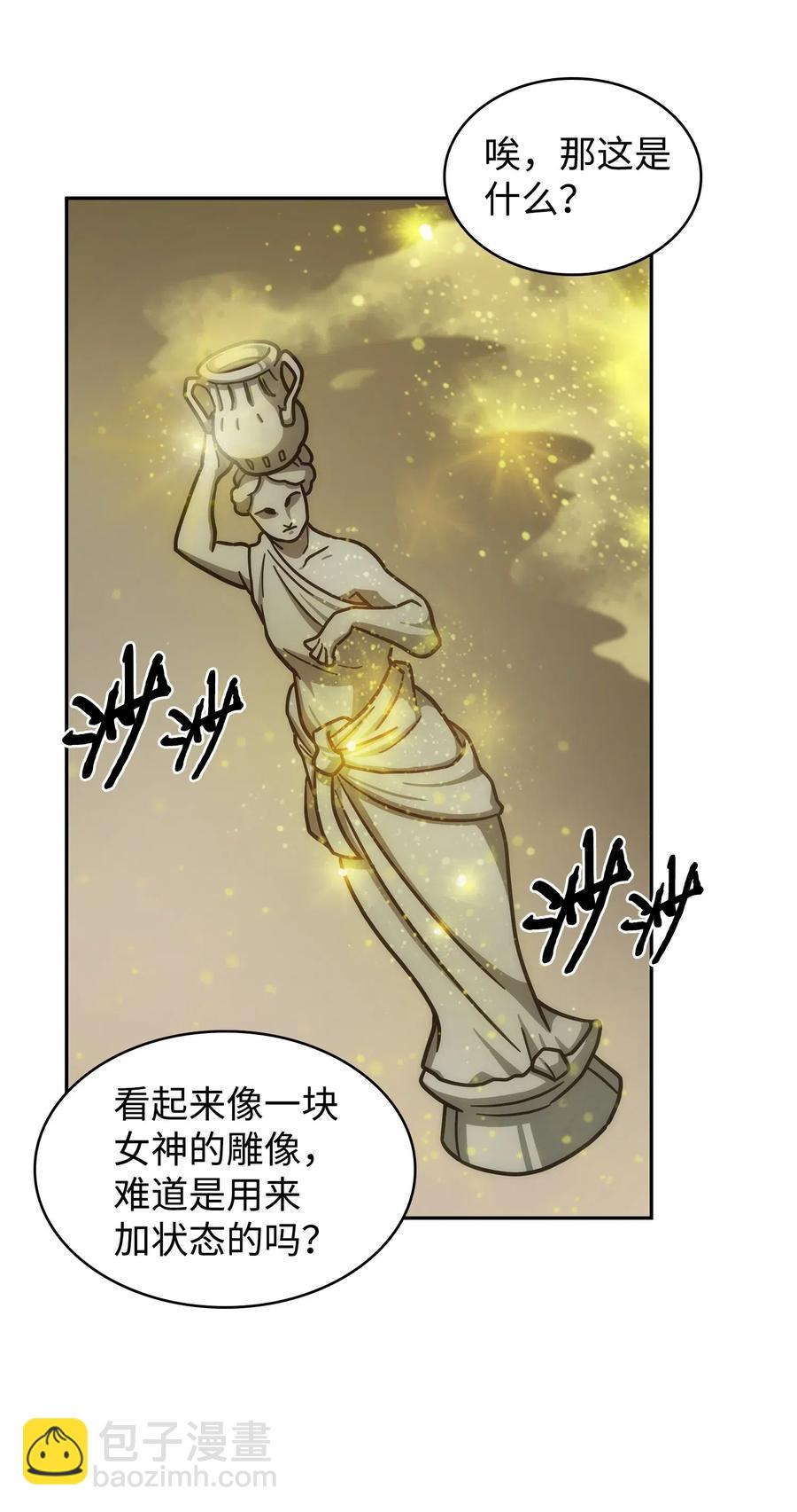 202 王的噩耗43