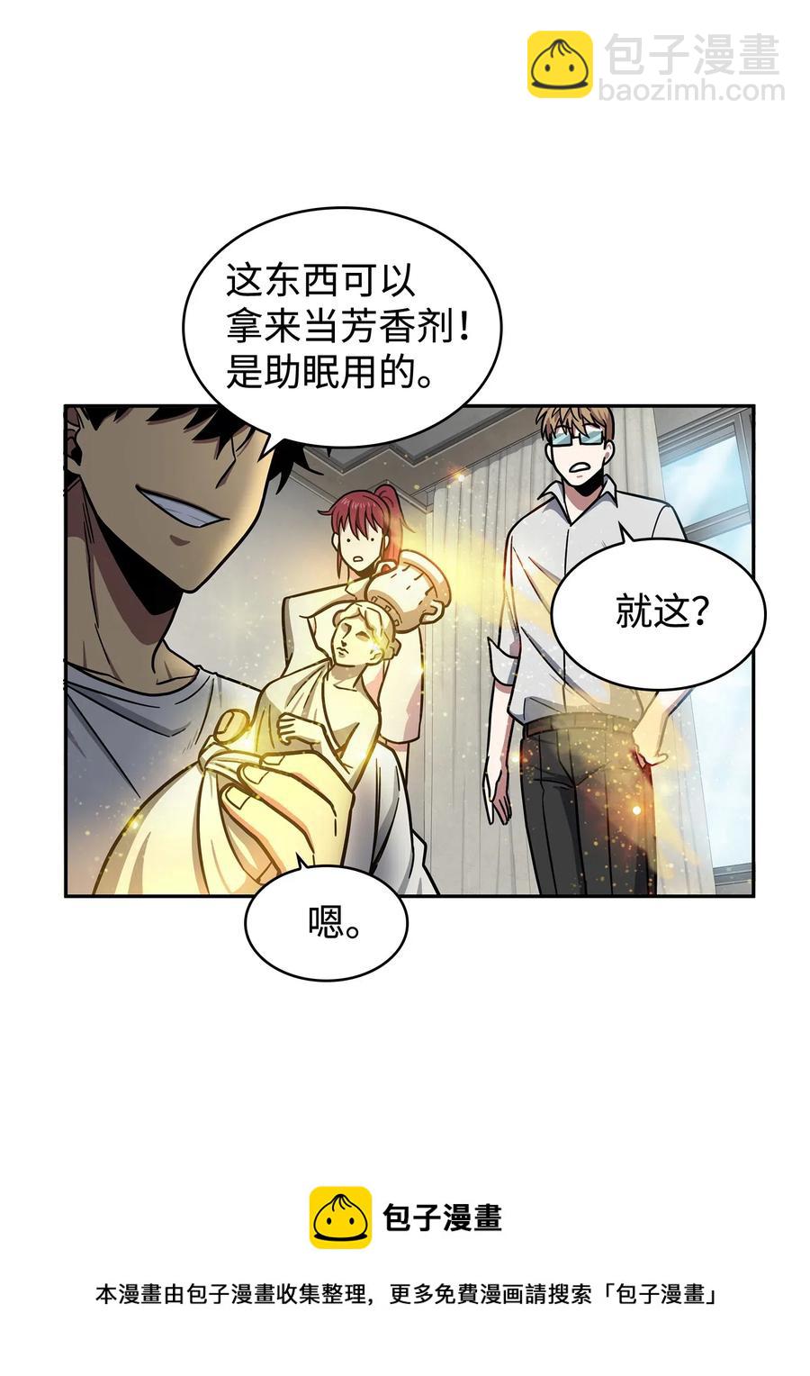 202 王的噩耗44