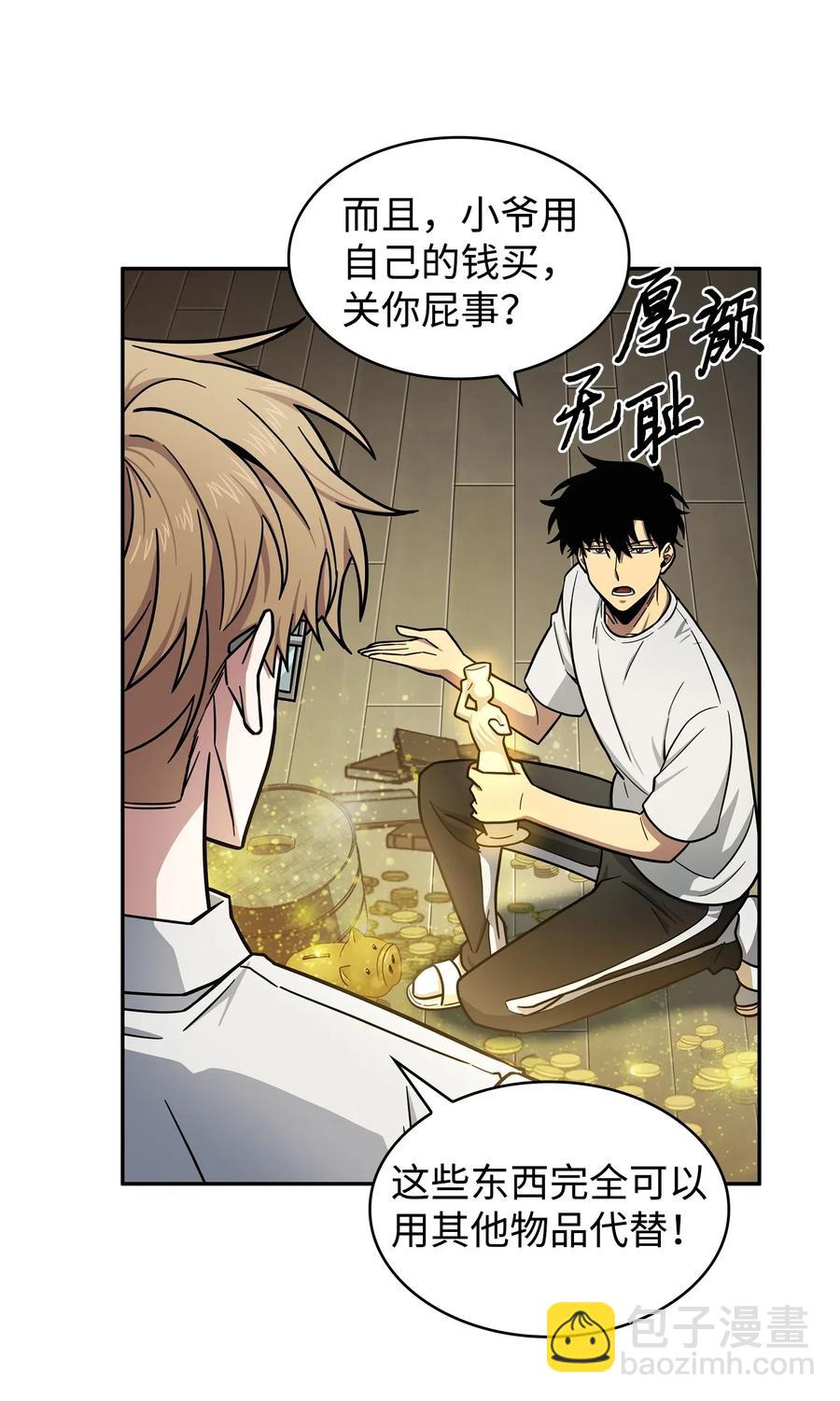 202 王的噩耗46