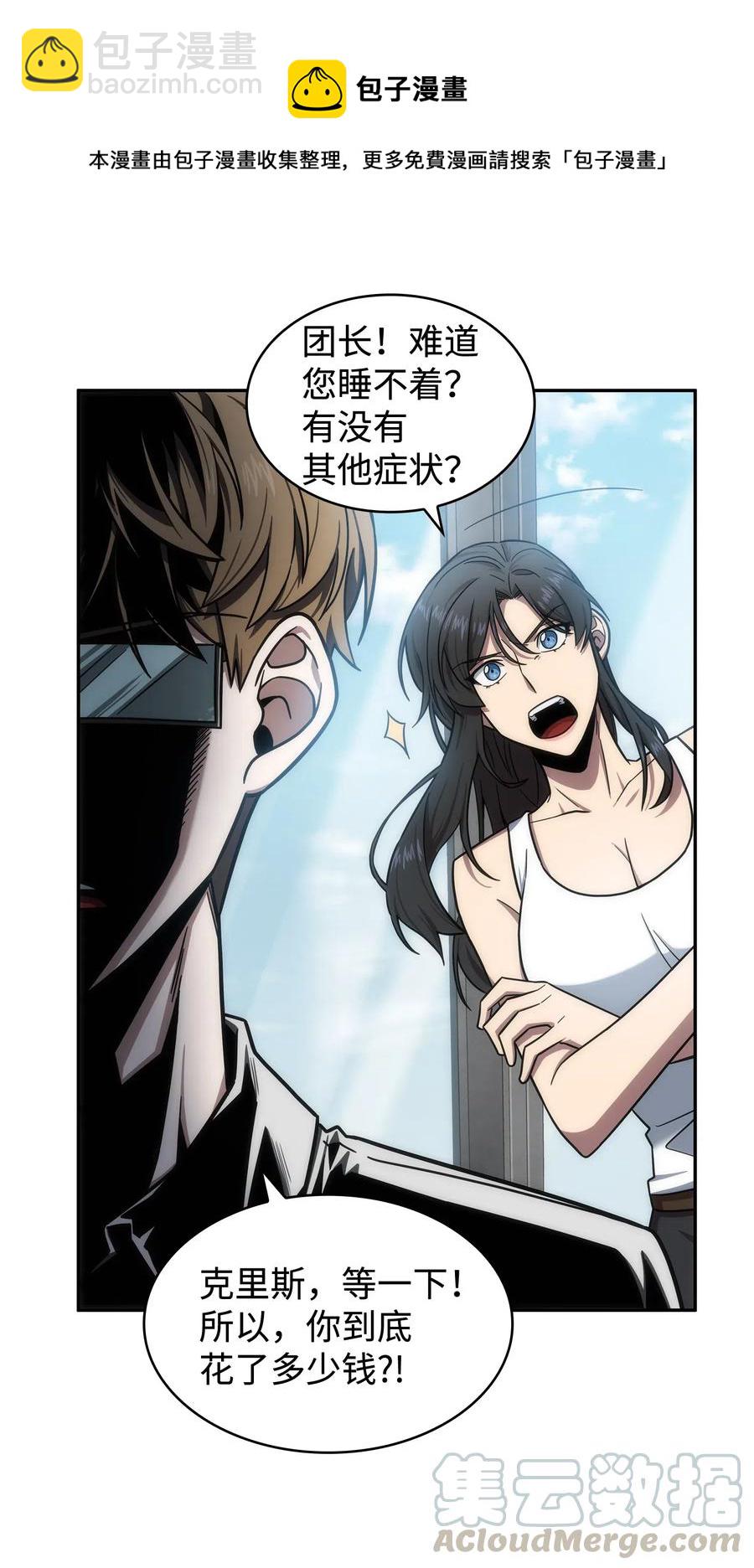 202 王的噩耗48