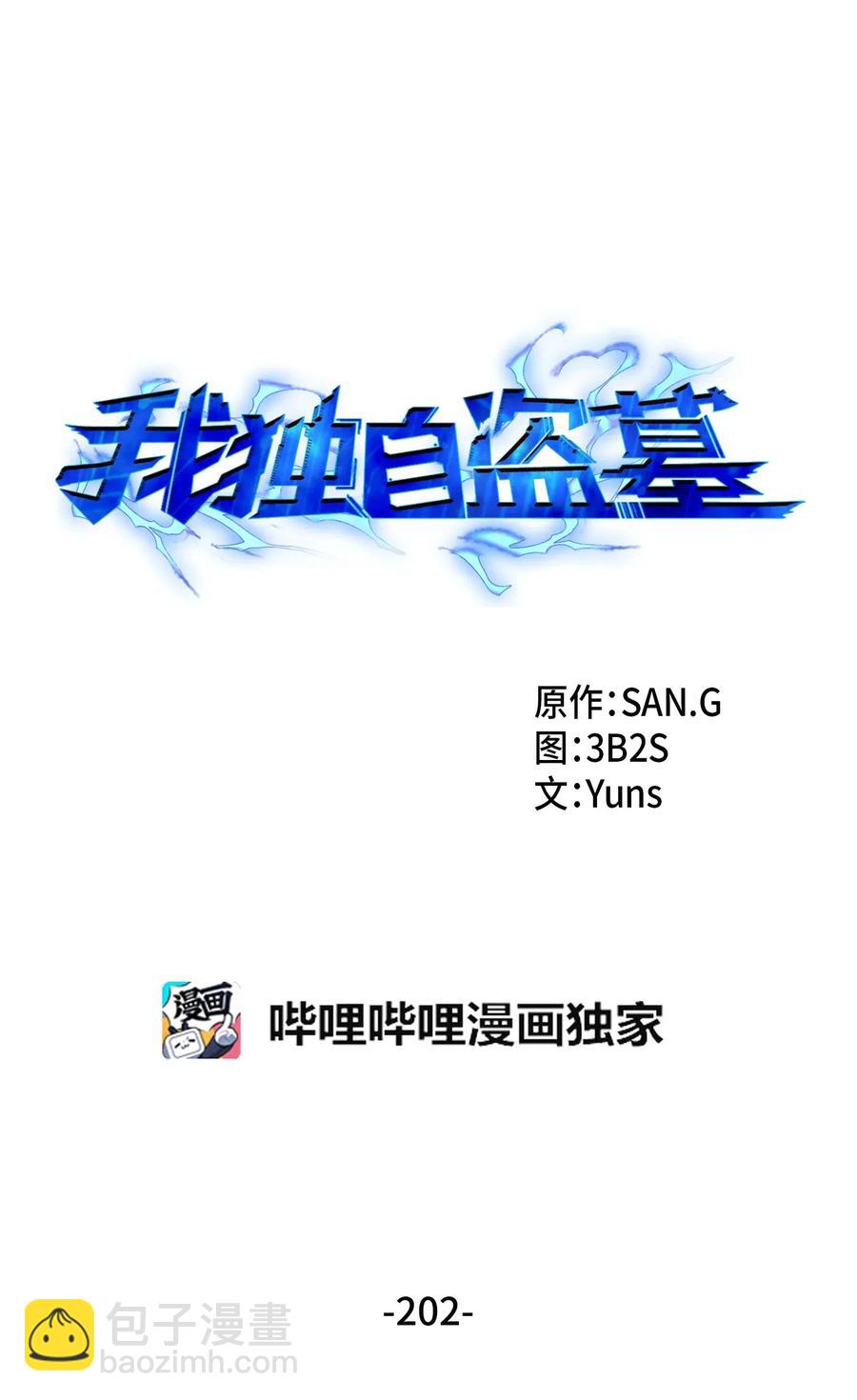 202 王的噩耗7