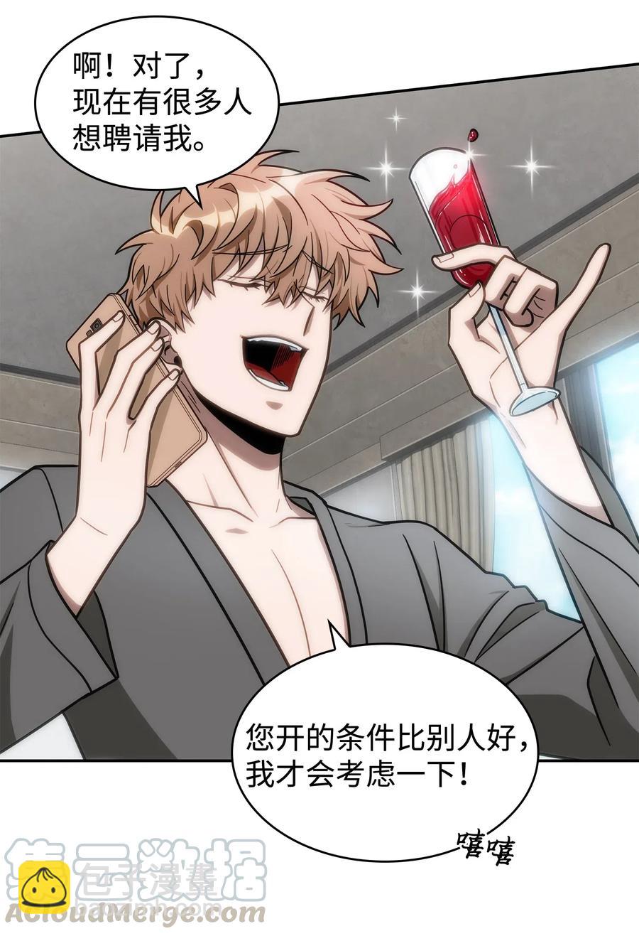 202 王的噩耗9