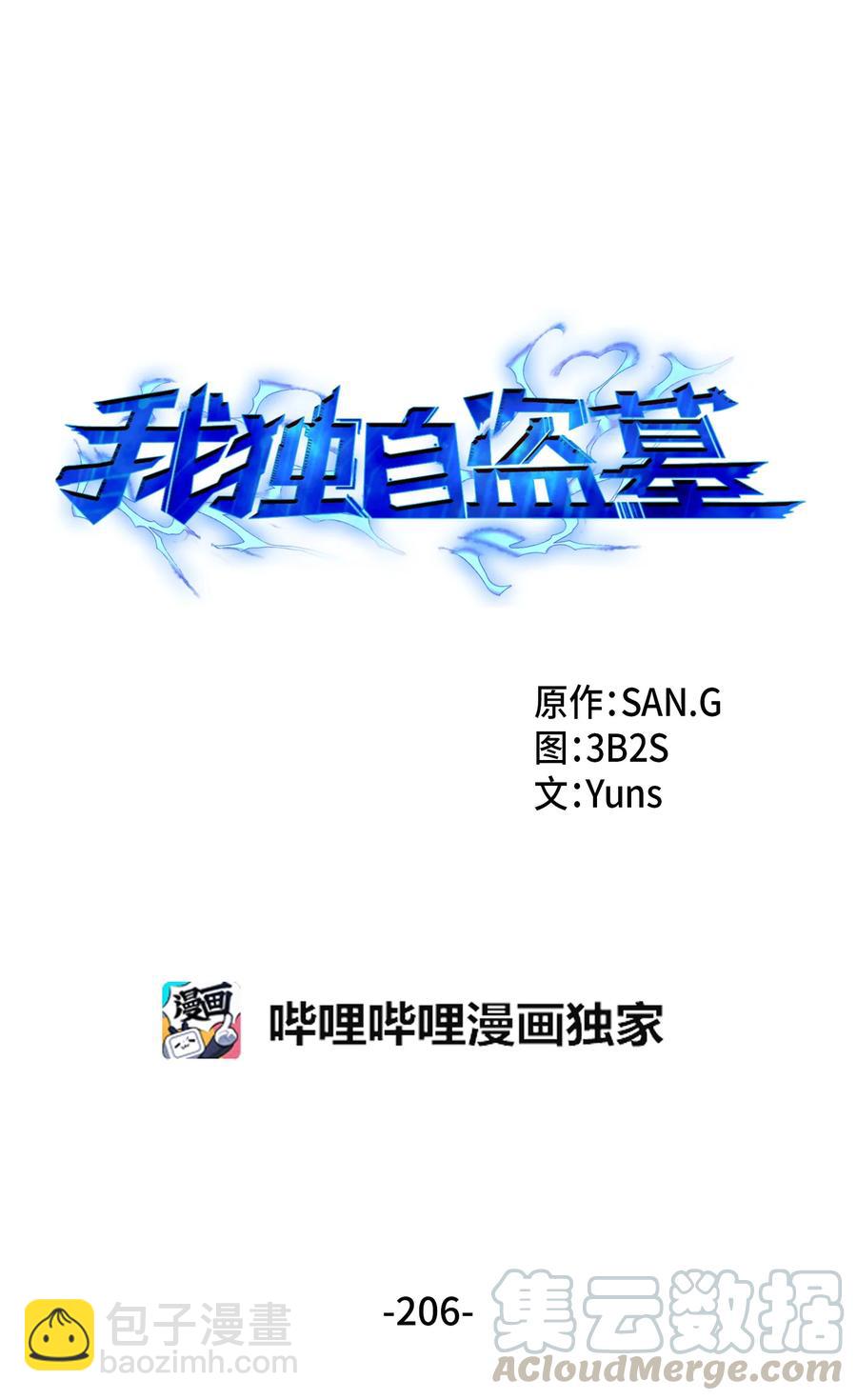 206 泻火15