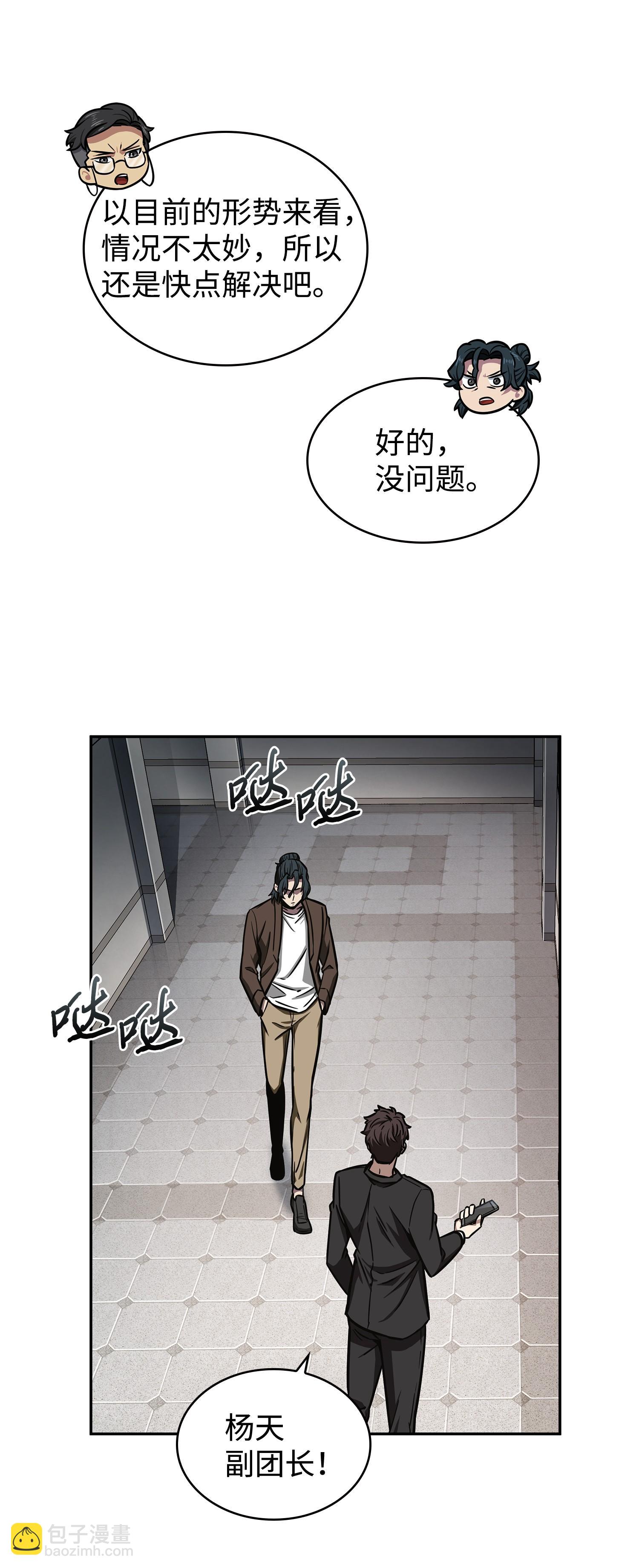 208 崩盘38