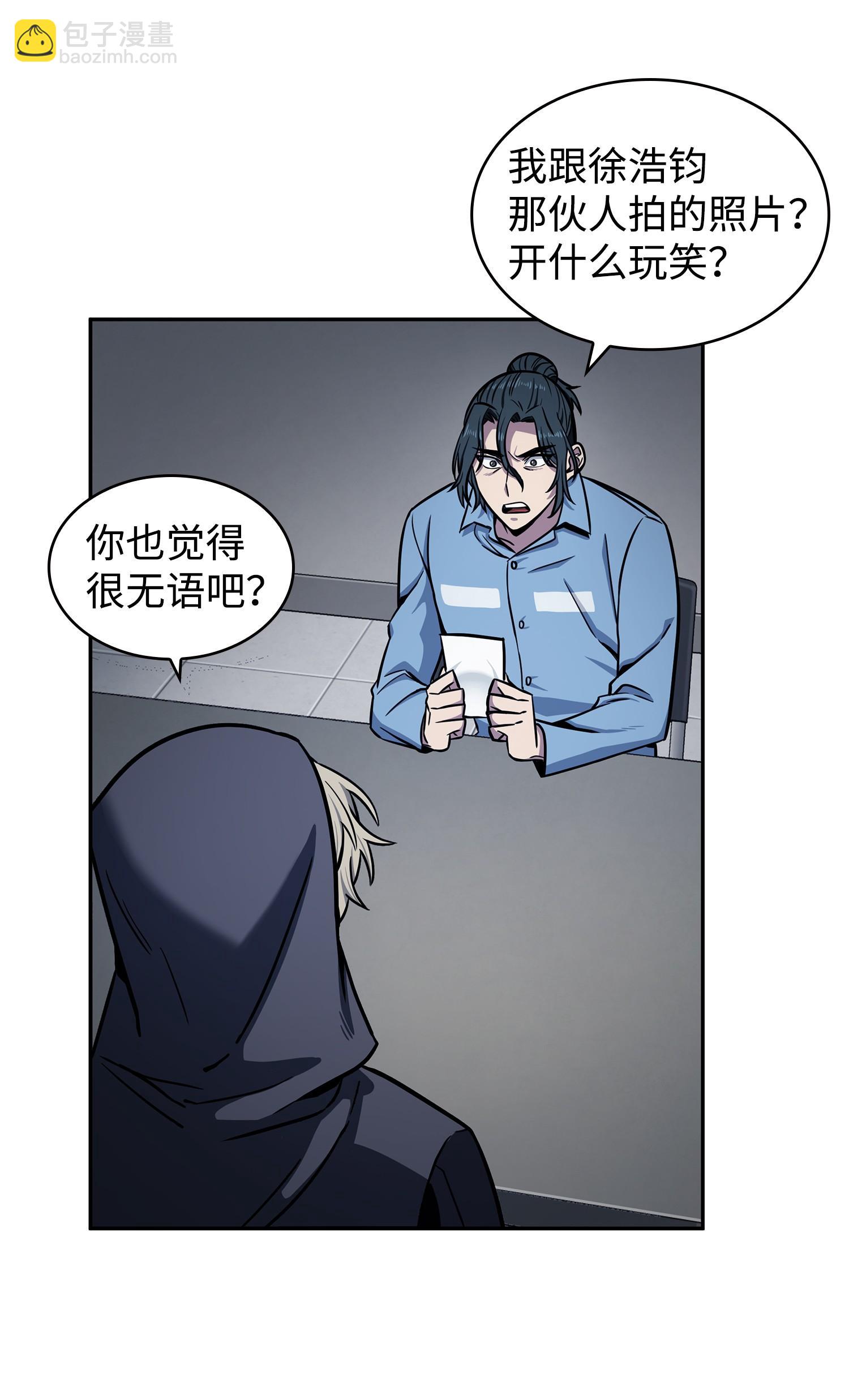 214 真相33
