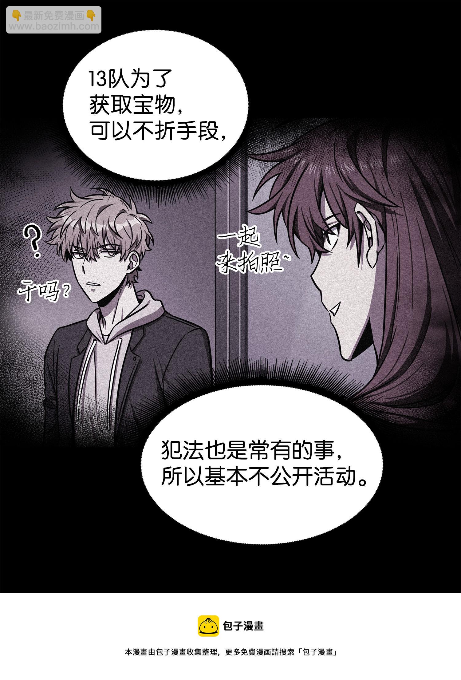 214 真相48