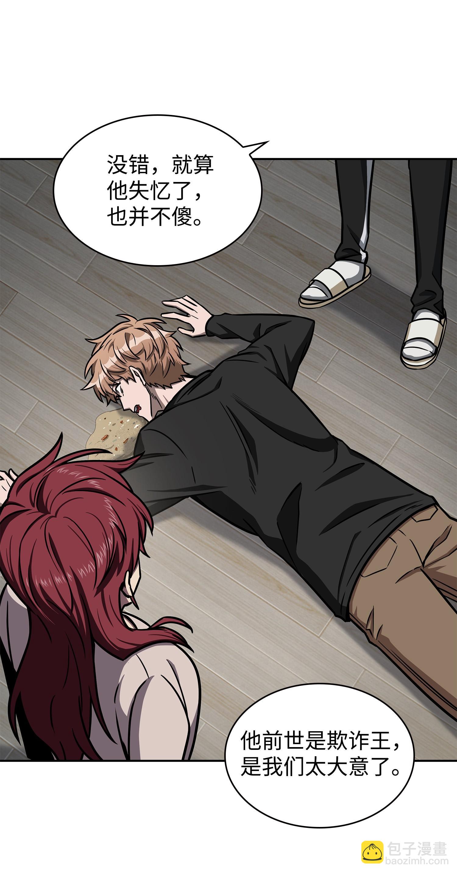 216 捉拿预言王19