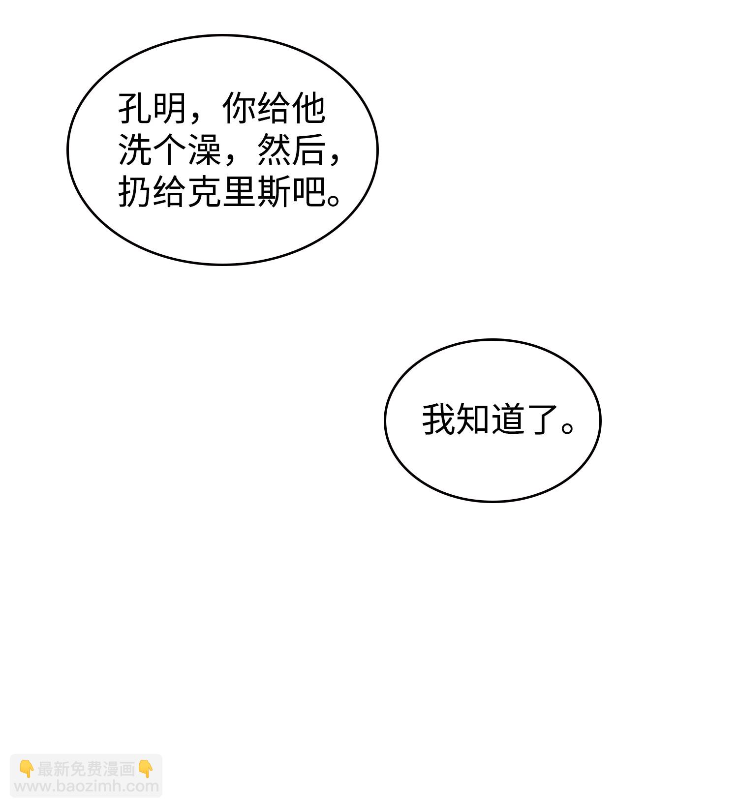 216 捉拿预言王23