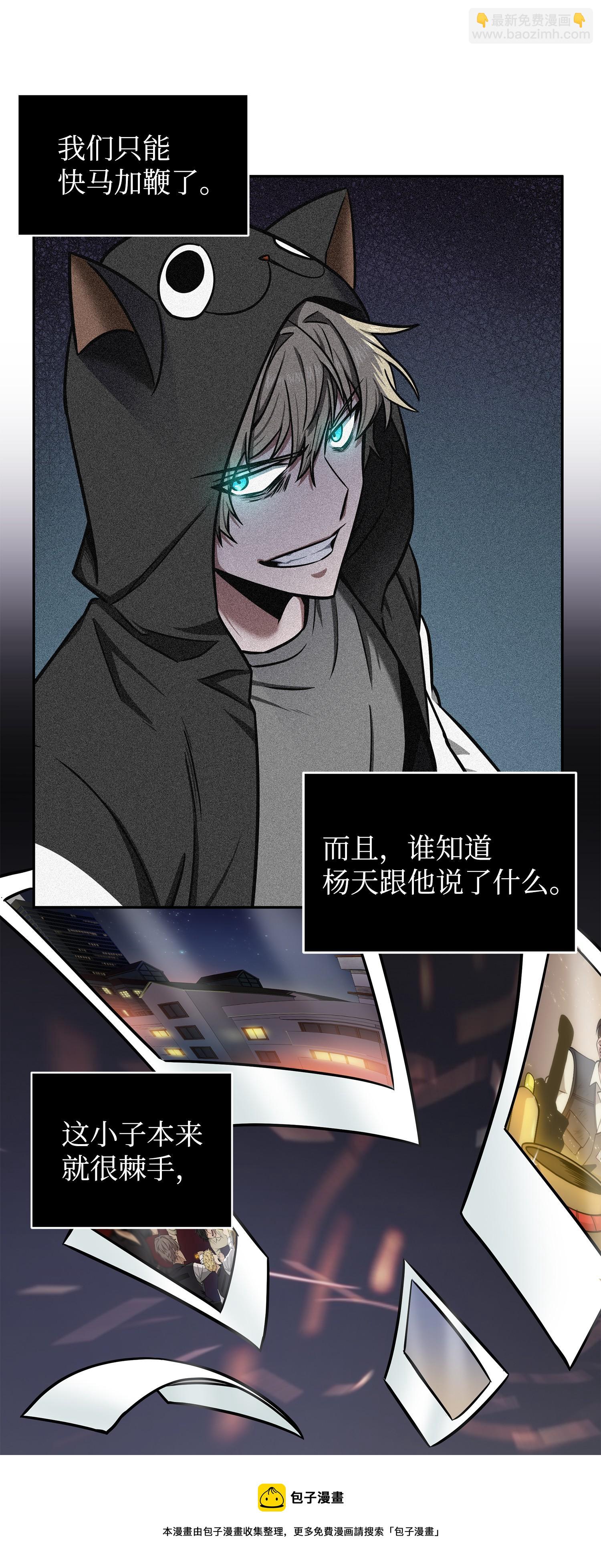 216 捉拿预言王36