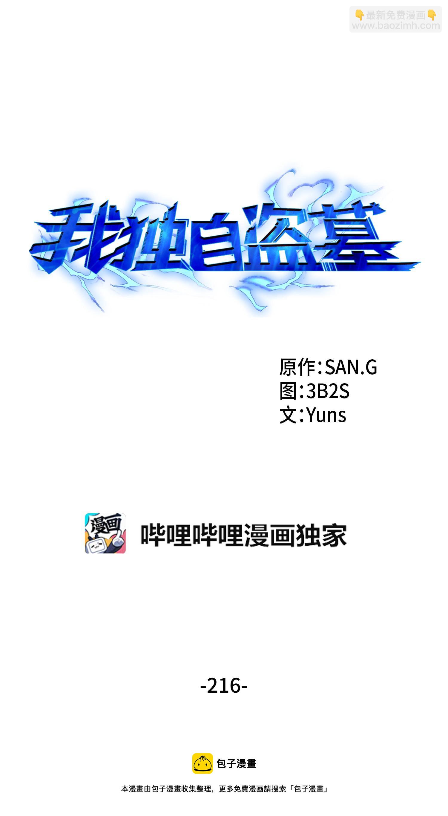 216 捉拿预言王4