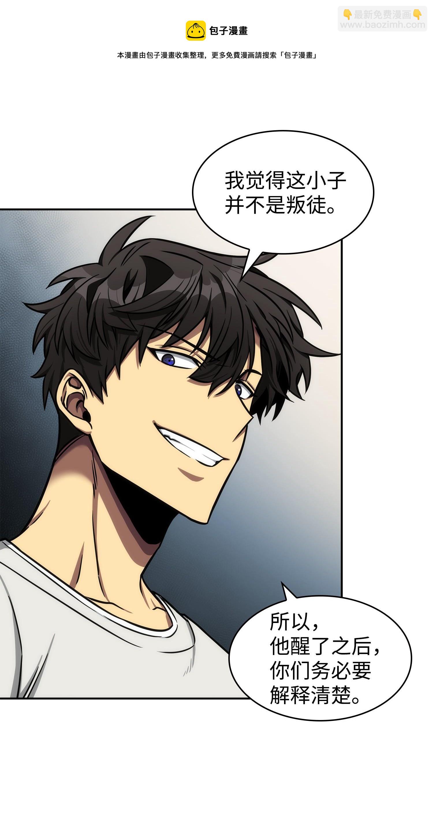 216 捉拿预言王52