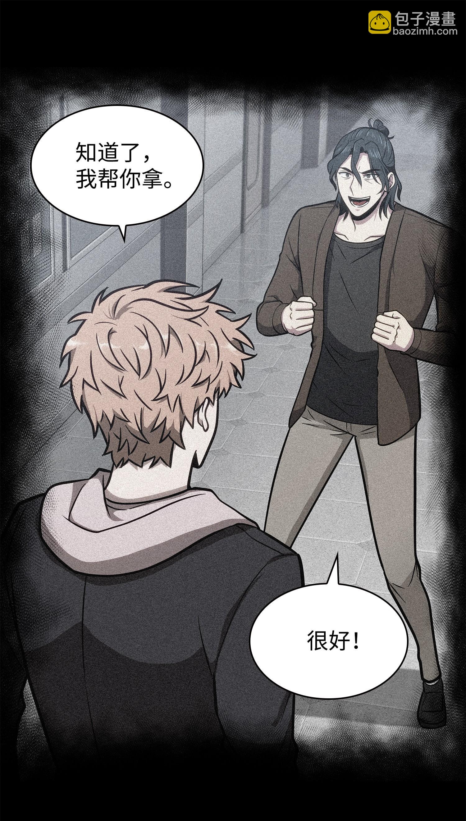 217 欺诈王回归13