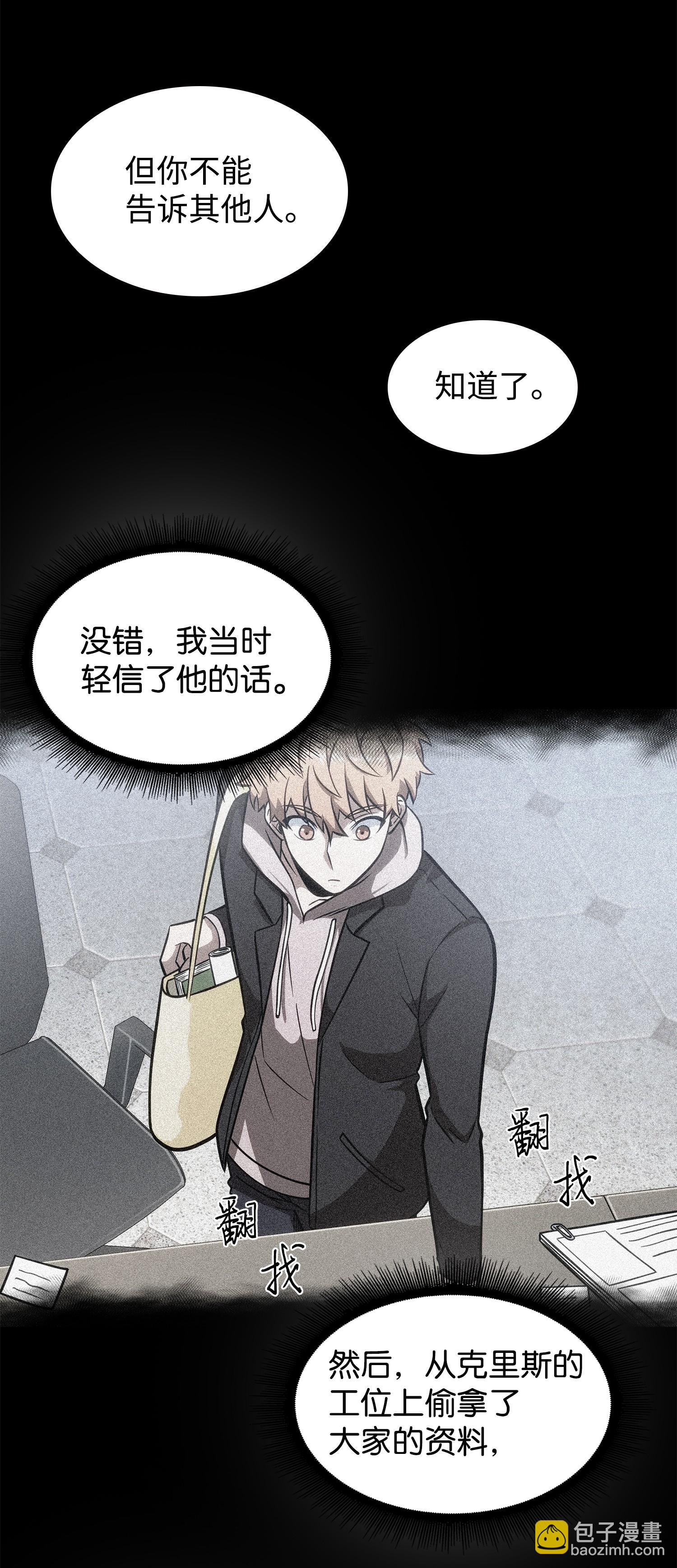 217 欺诈王回归14