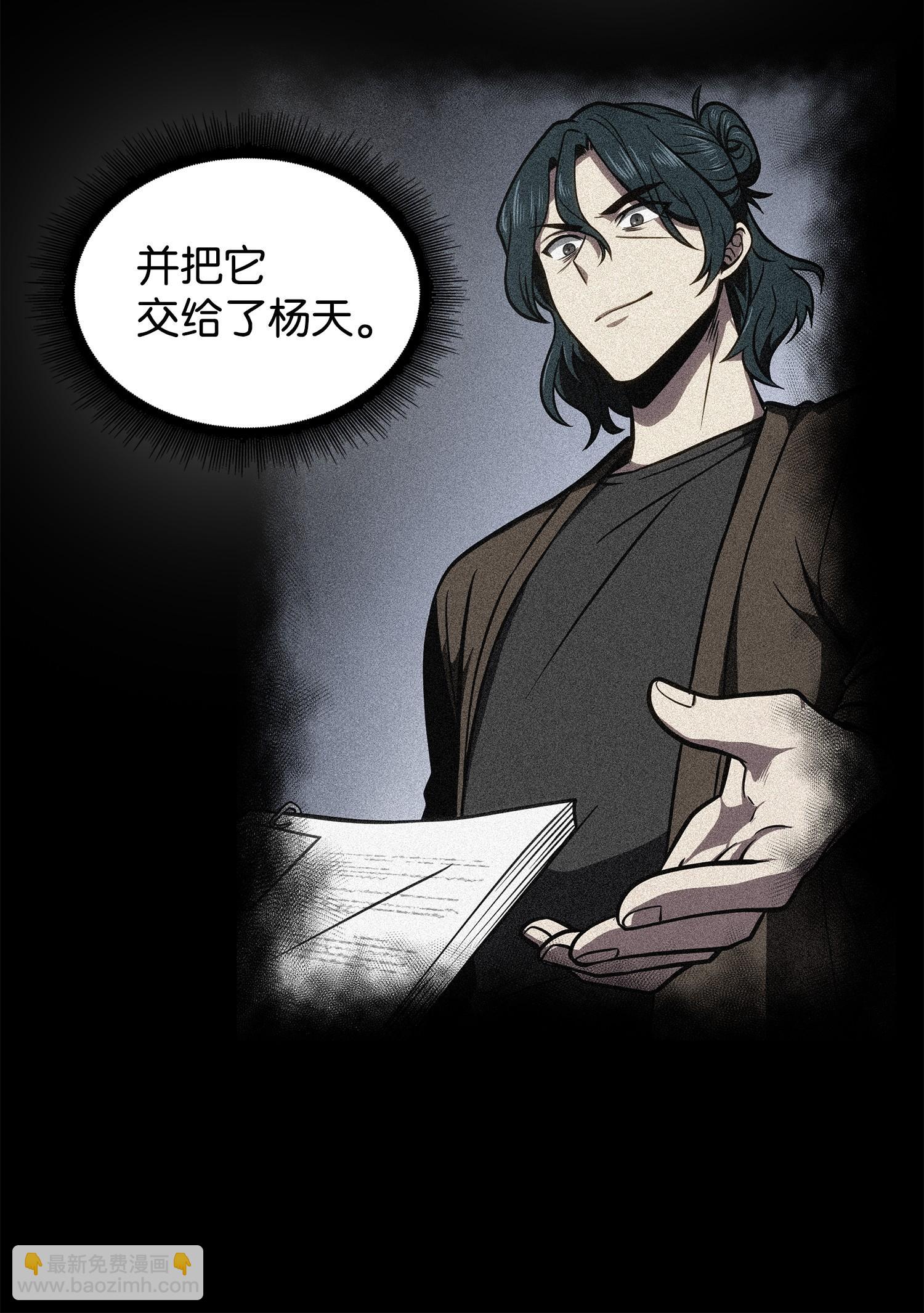 217 欺诈王回归15