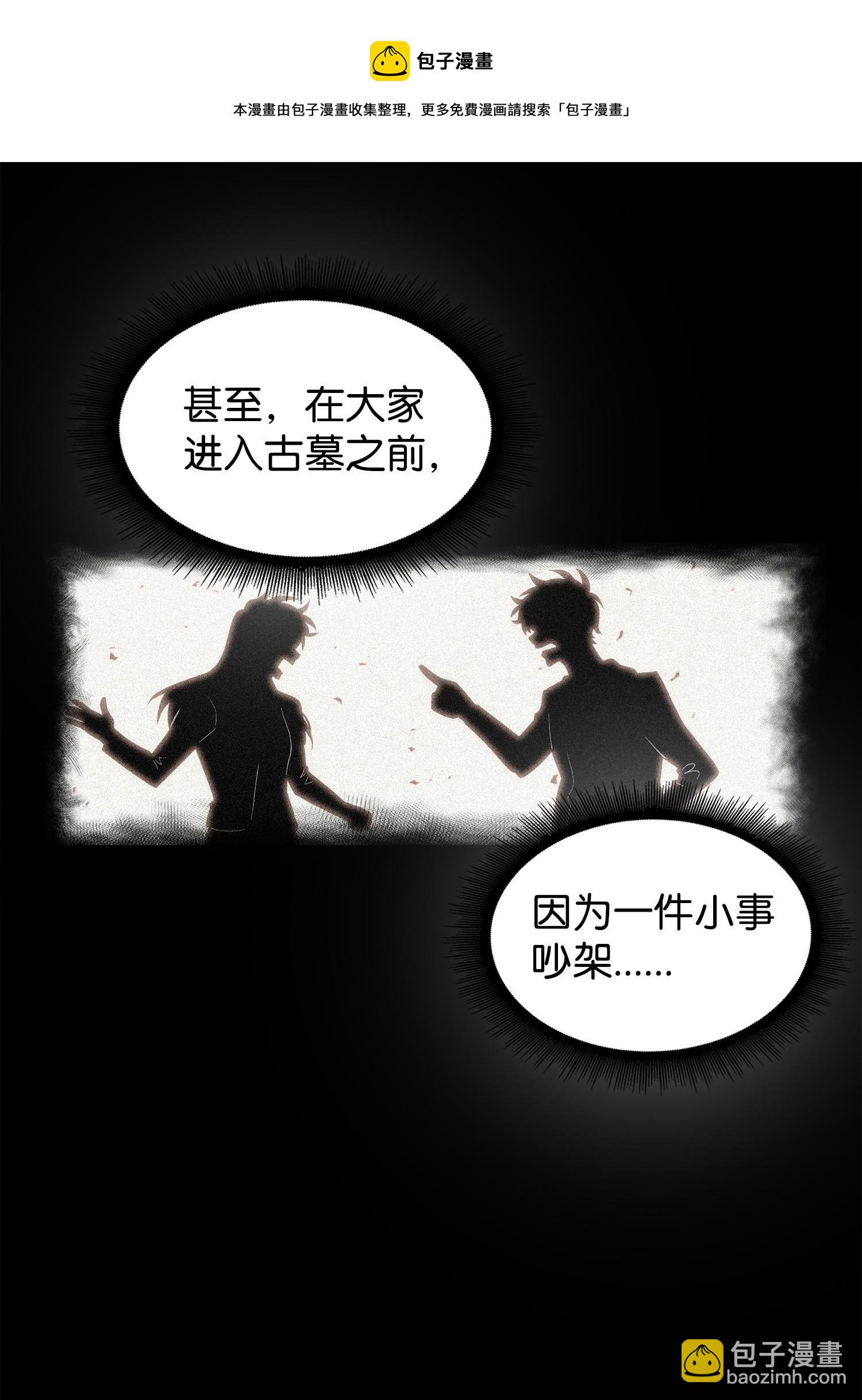 217 欺诈王回归16