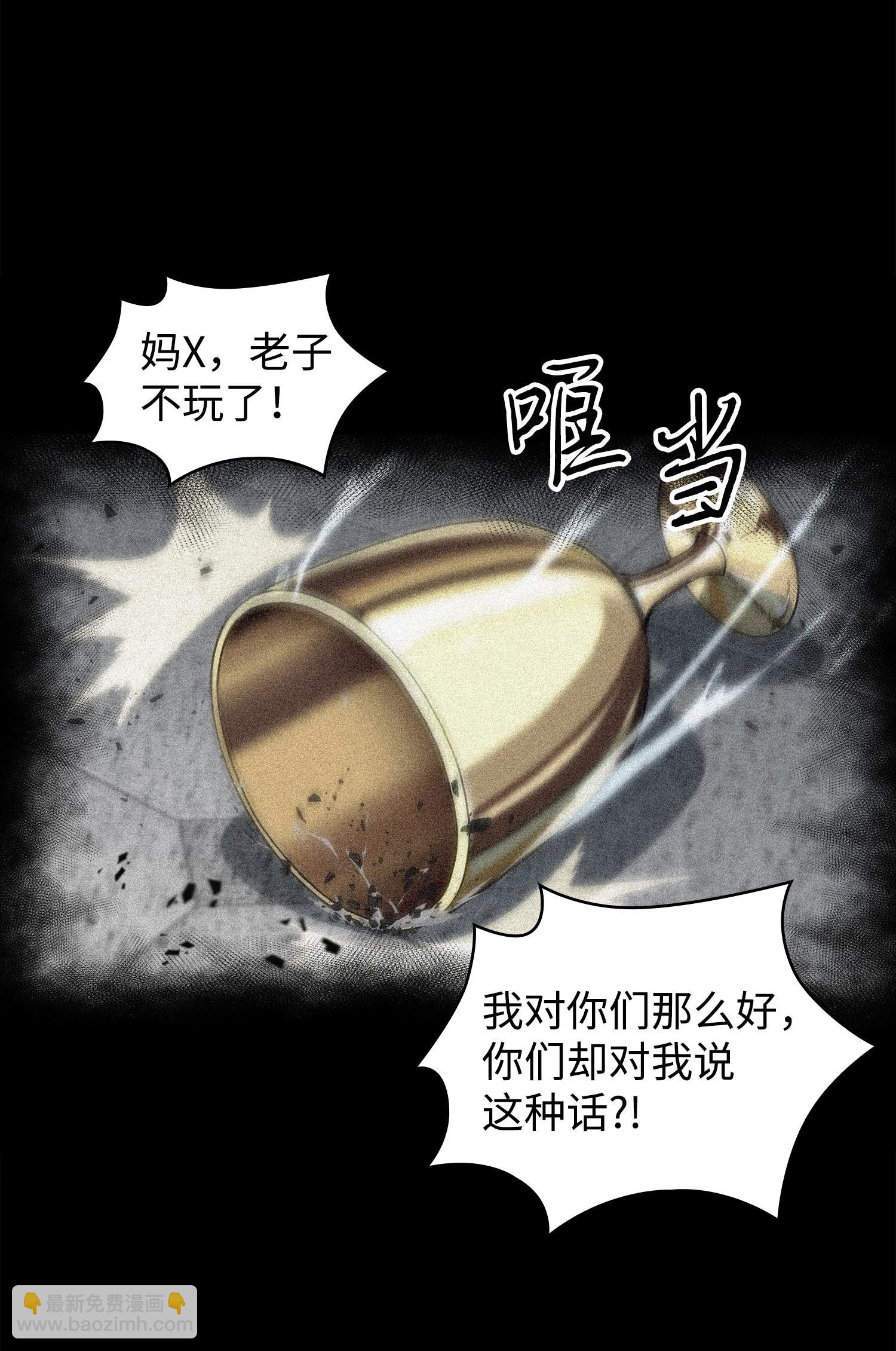 217 欺诈王回归17