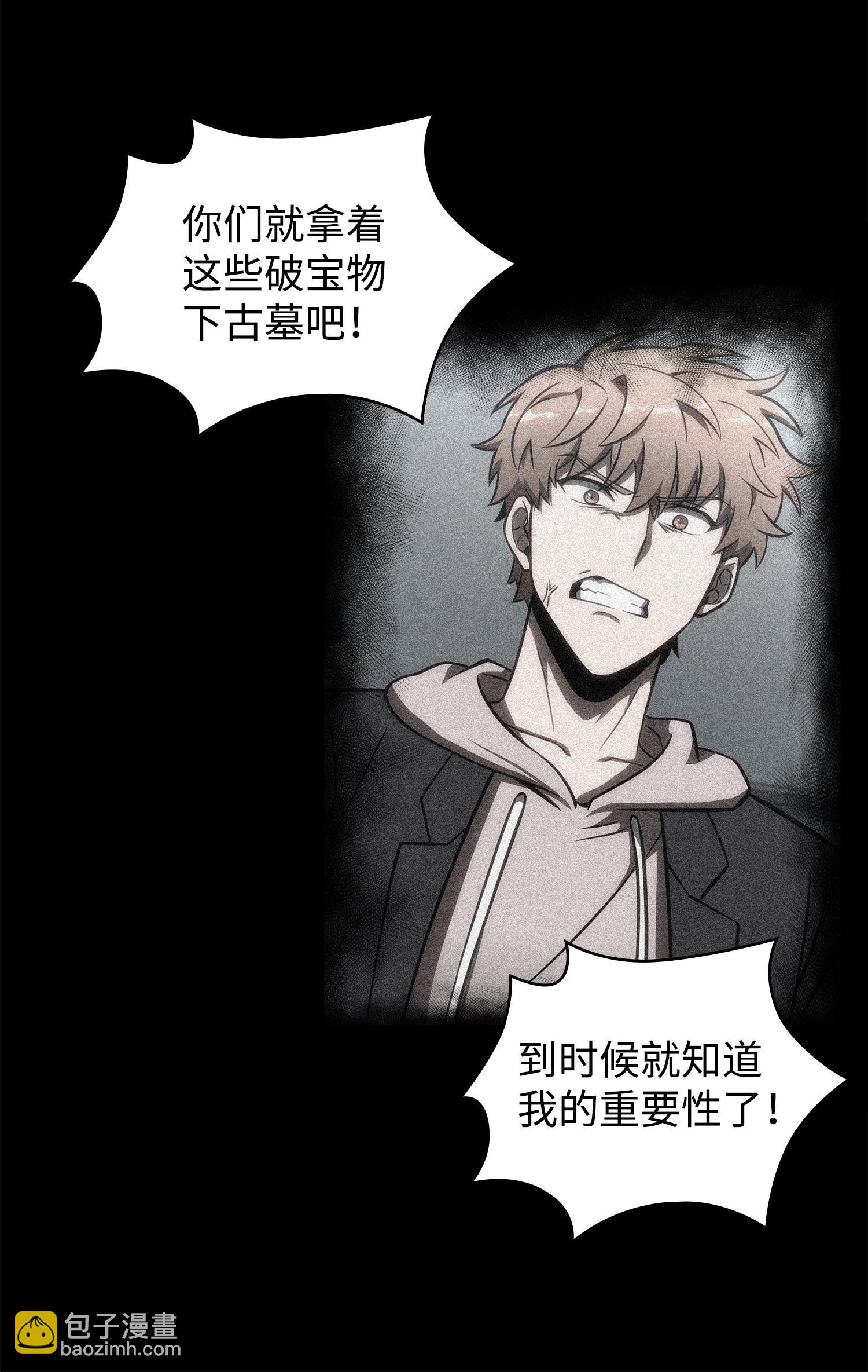 217 欺诈王回归18