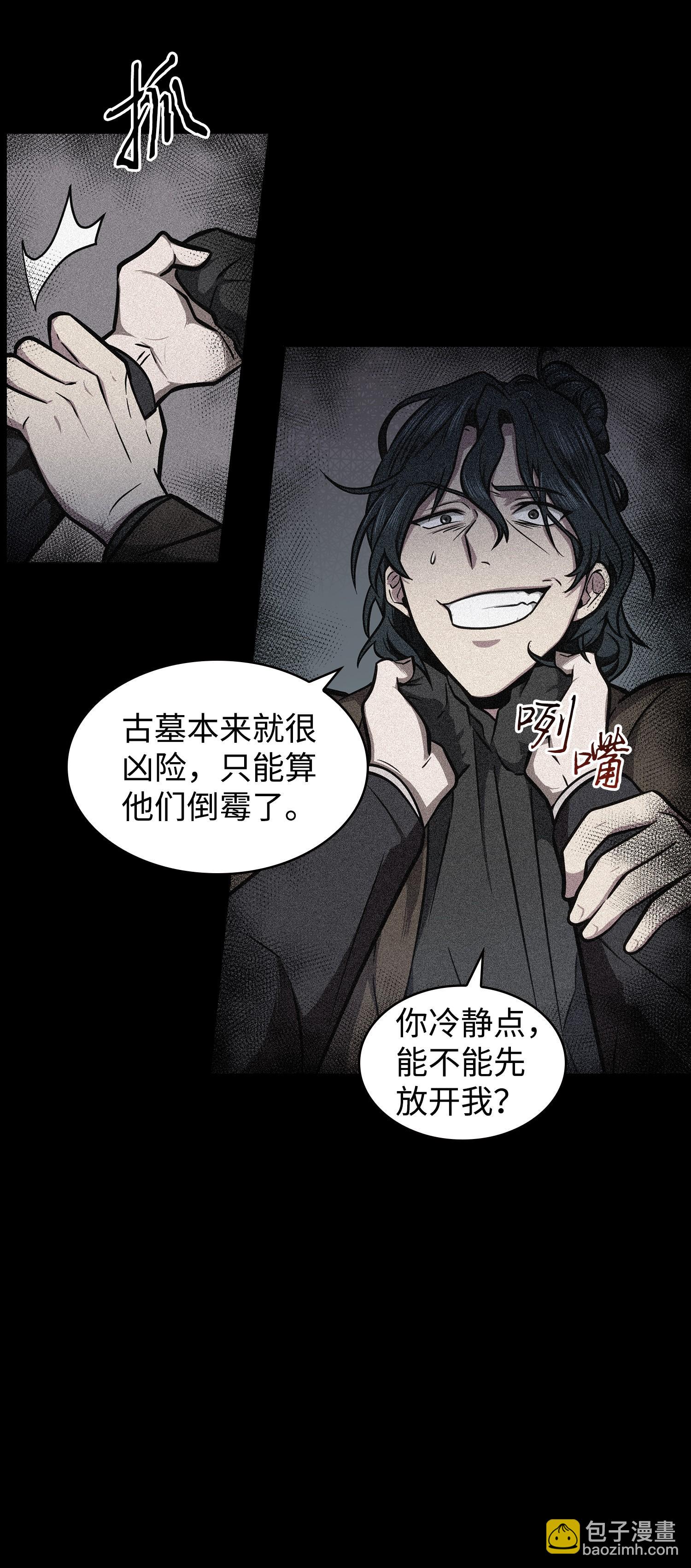 217 欺诈王回归23