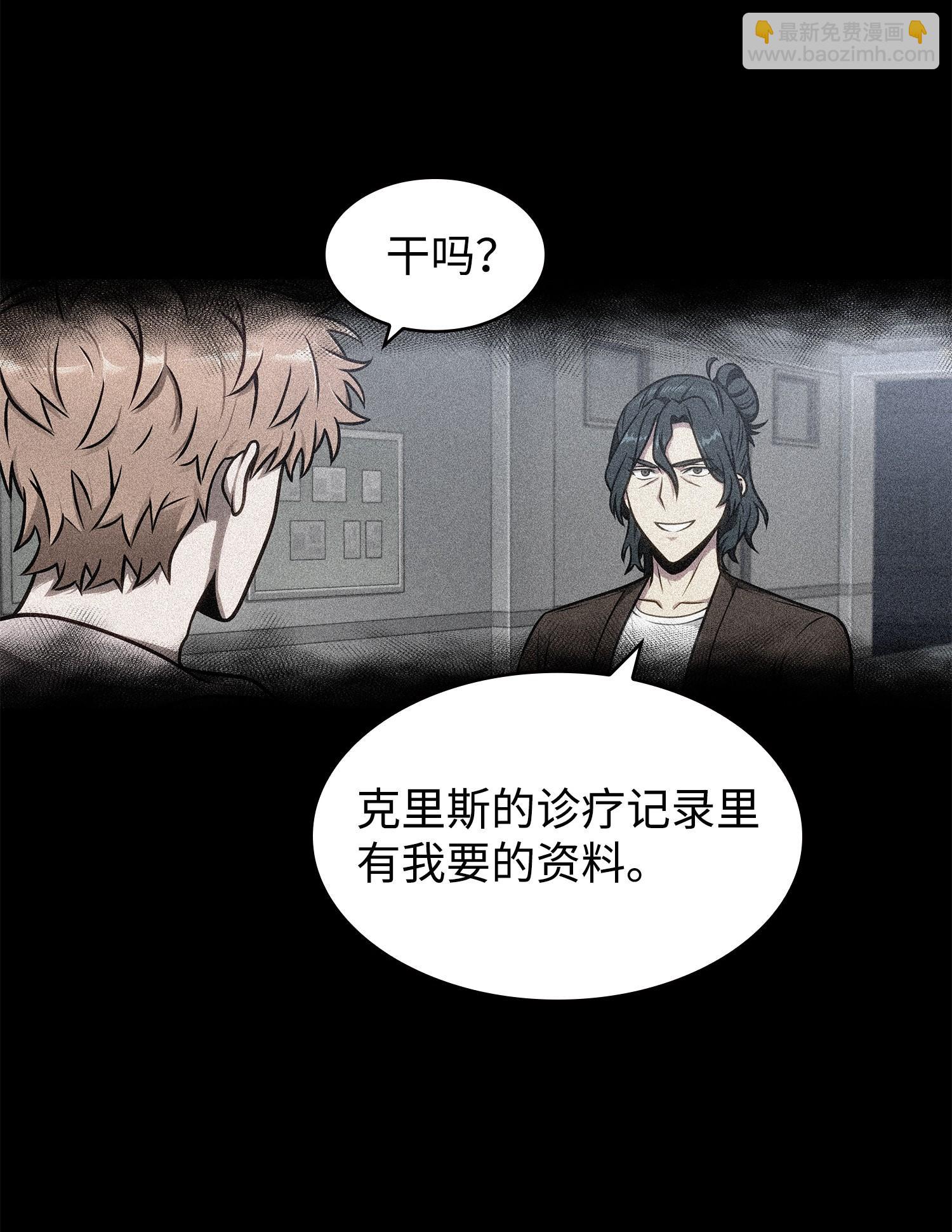 217 欺诈王回归3