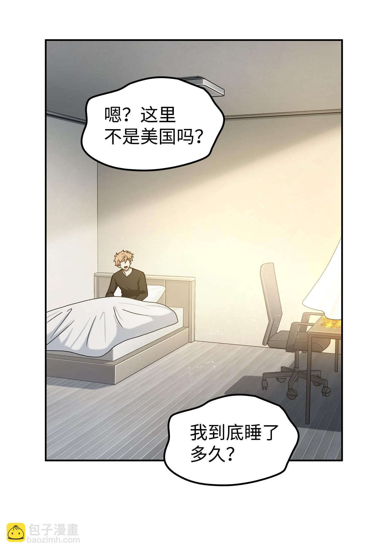 217 欺诈王回归33