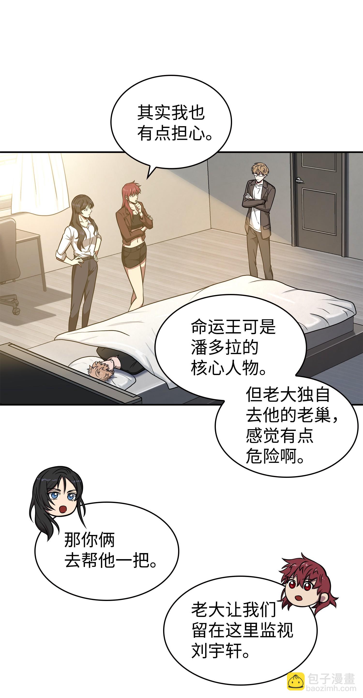 217 欺诈王回归37