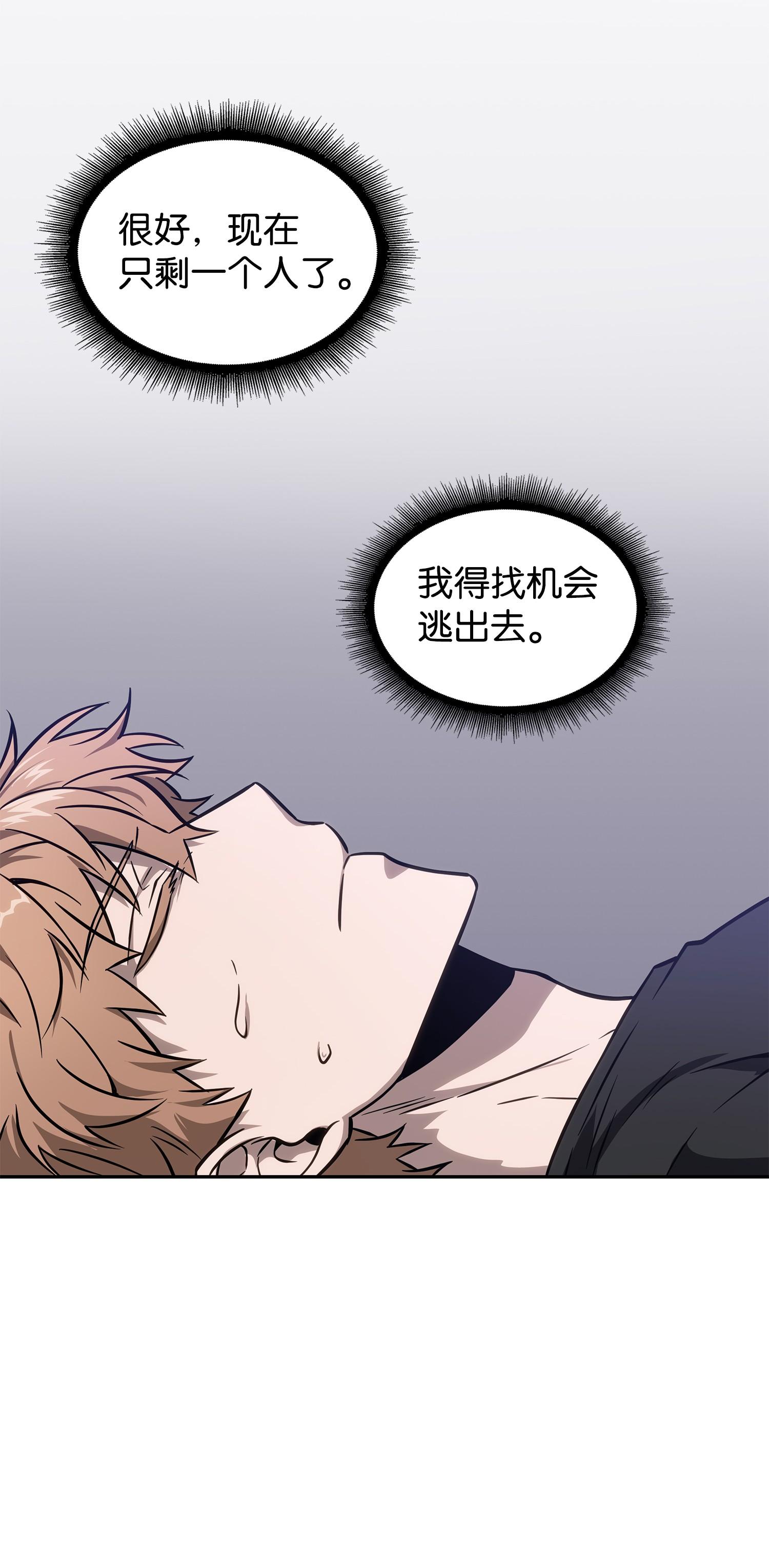 217 欺诈王回归45