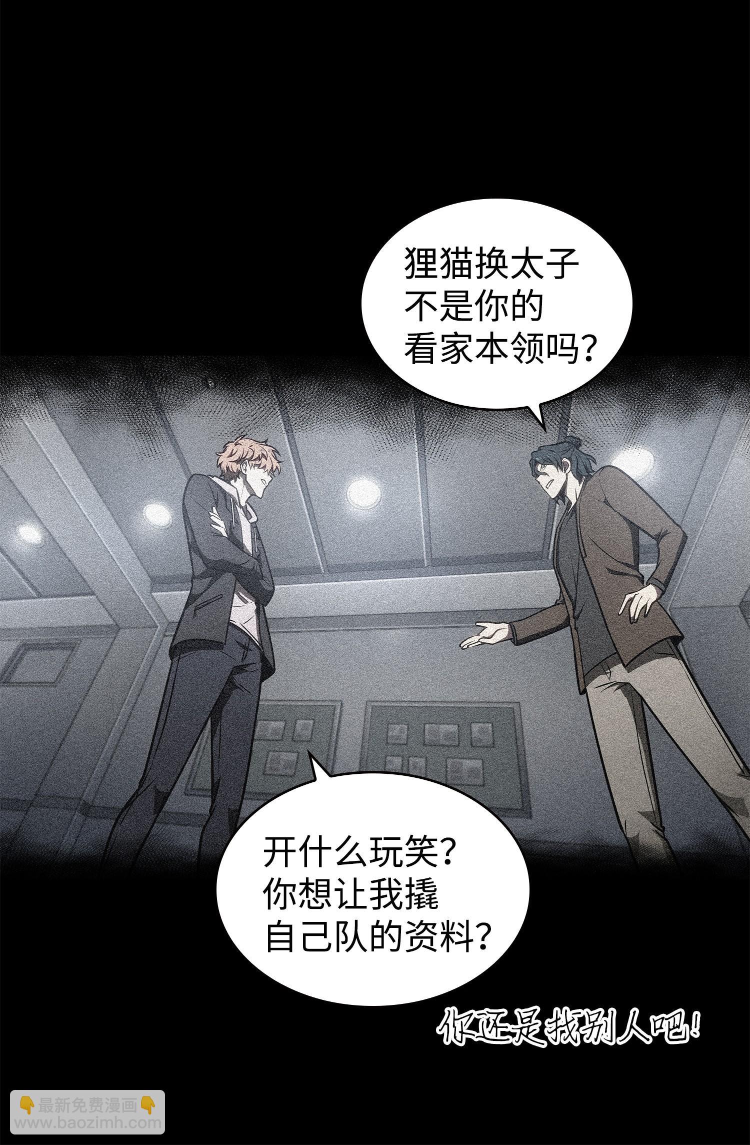 217 欺诈王回归5