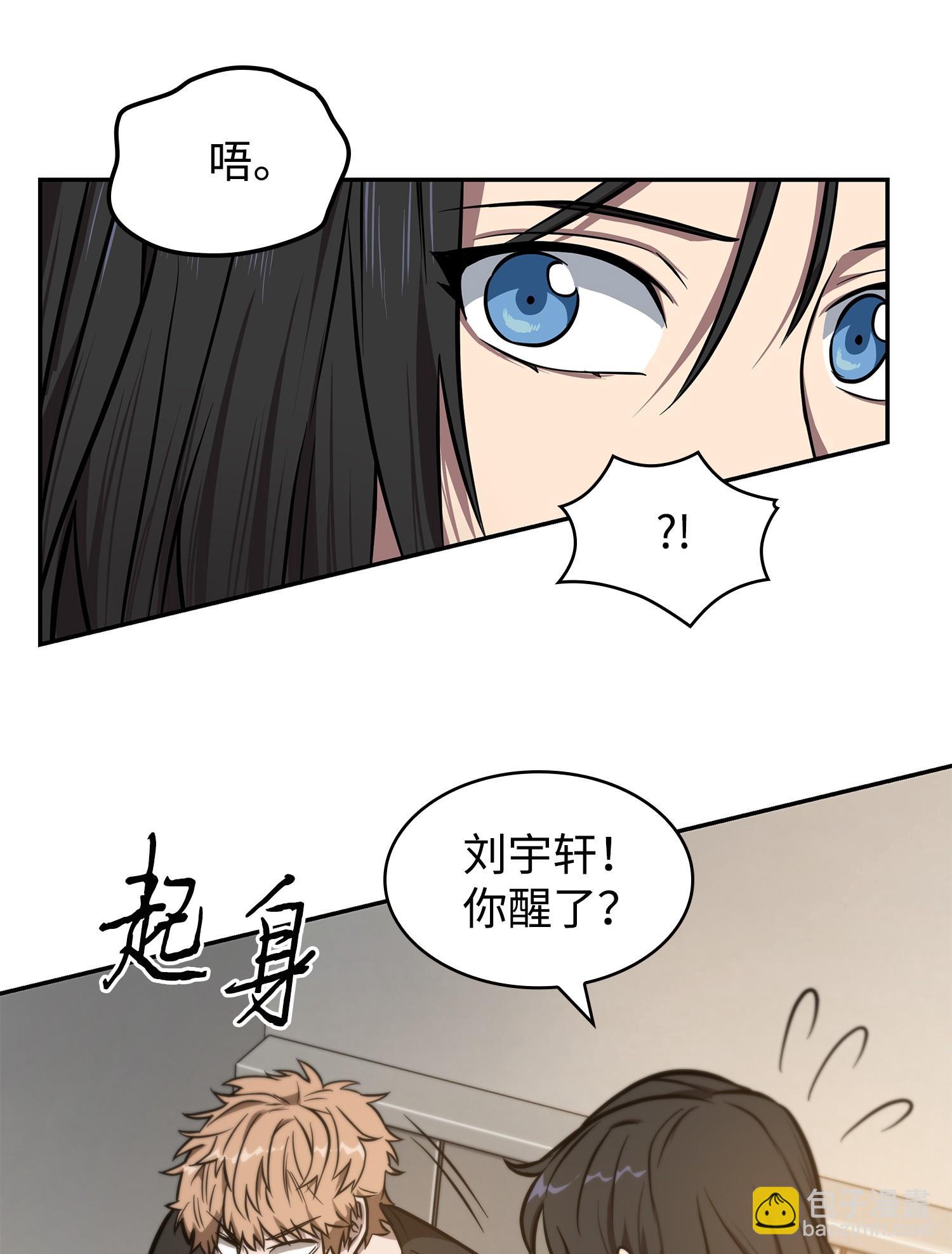 217 欺诈王回归54