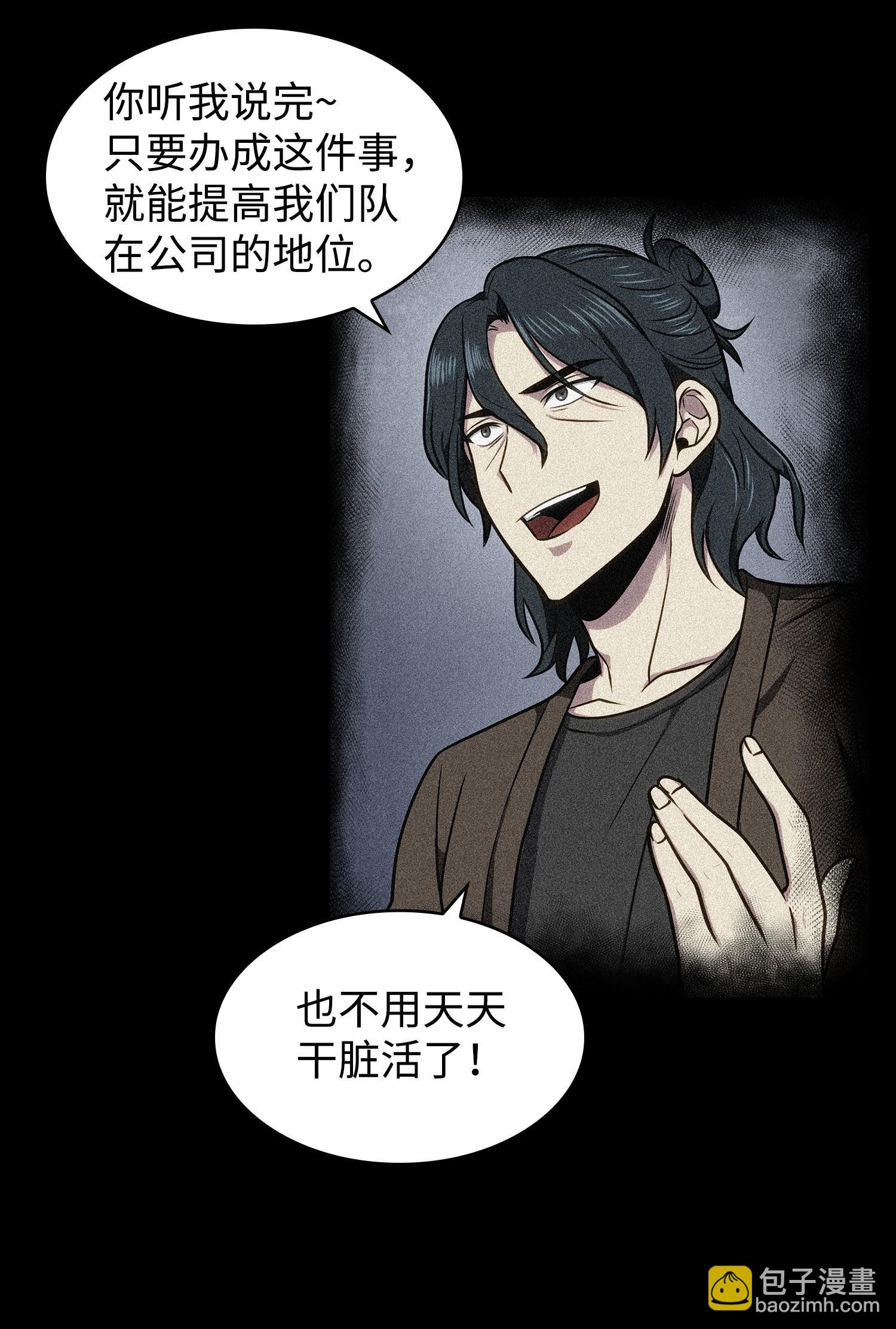 217 欺诈王回归6