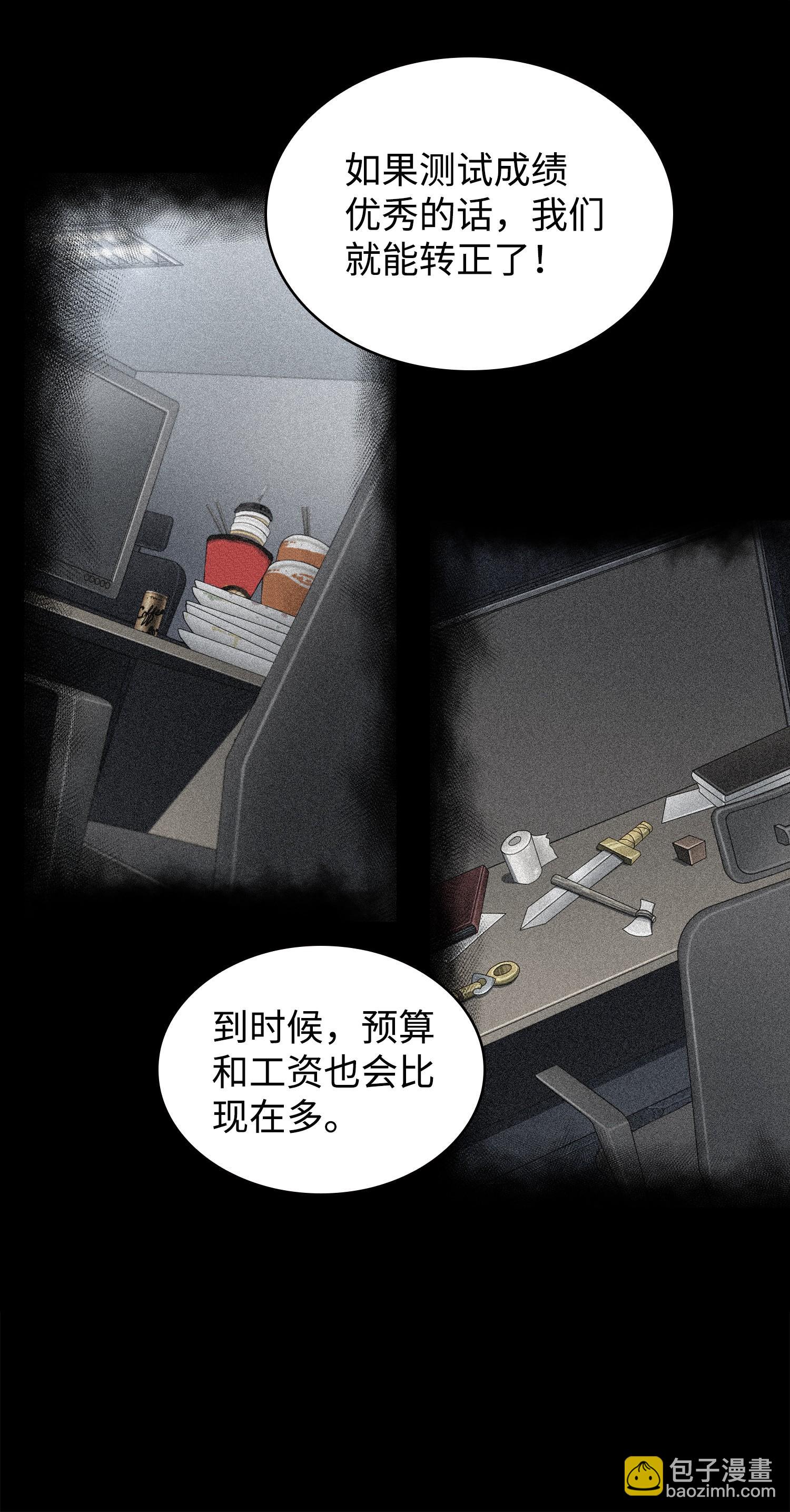 217 欺诈王回归9