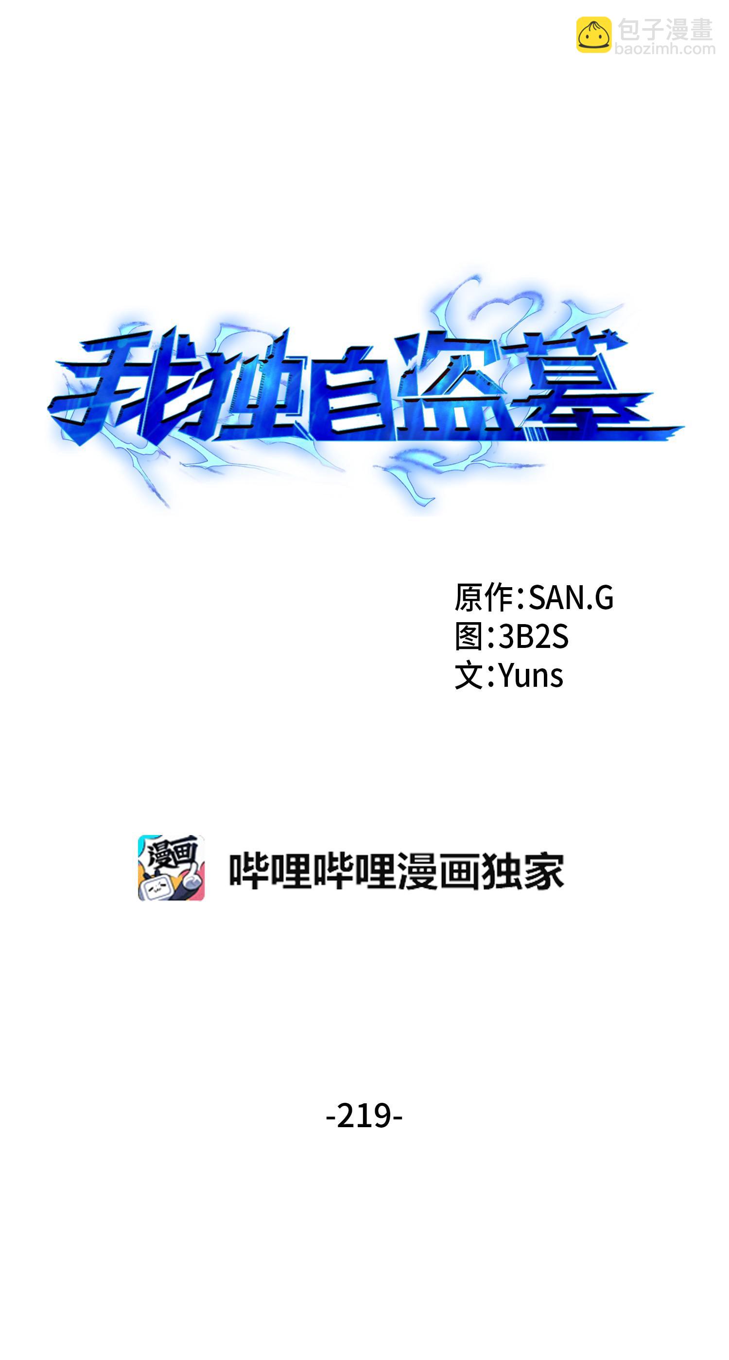 219 拆家9