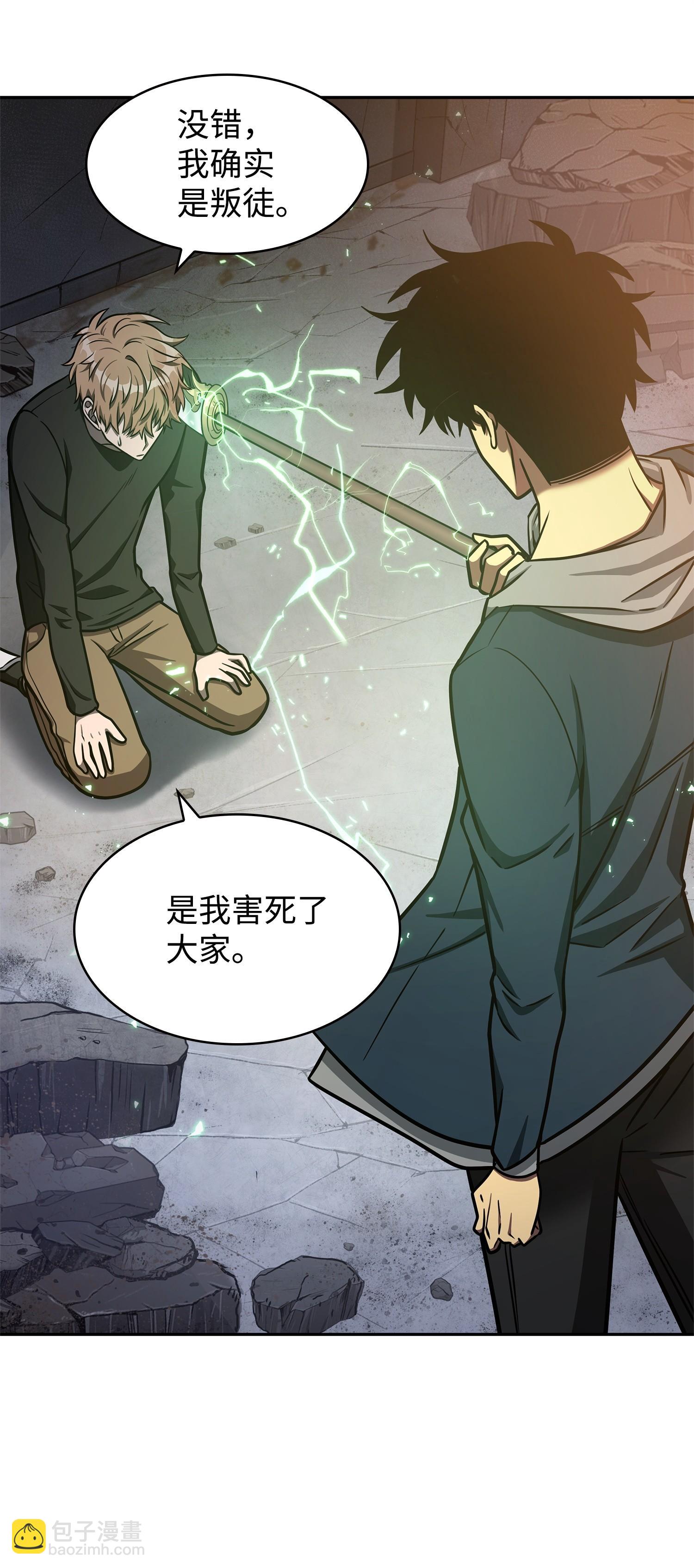 221 真相3